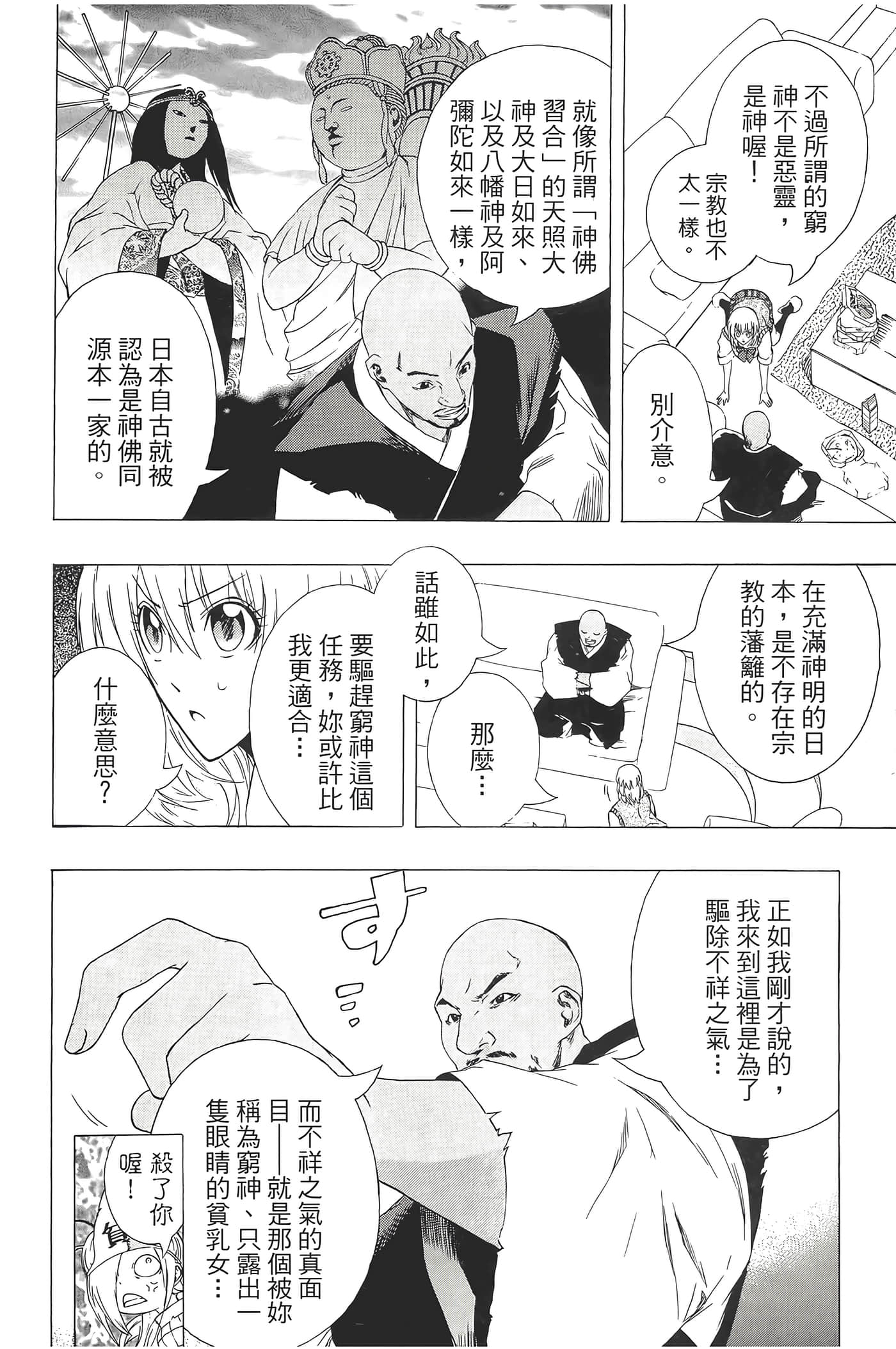 Page 156