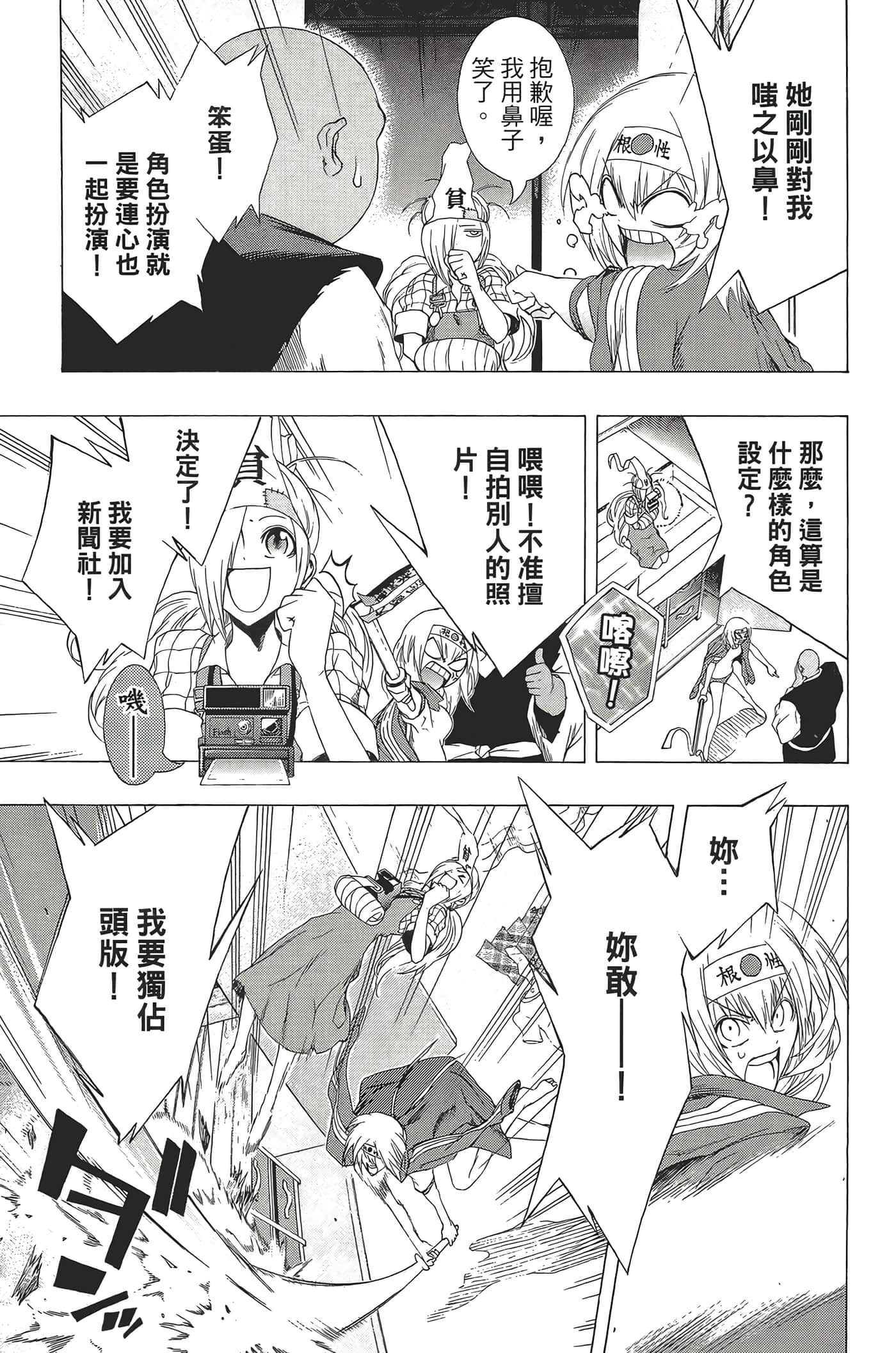 Page 163