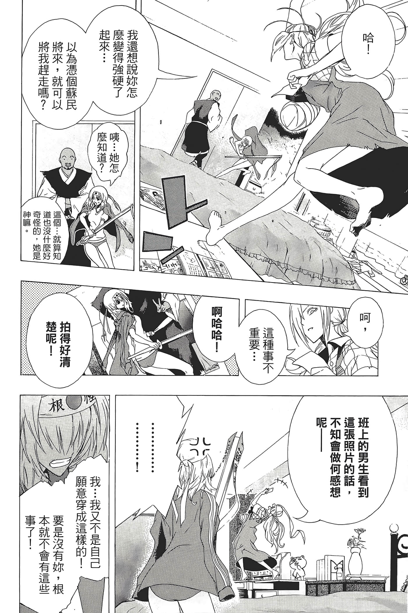 Page 164
