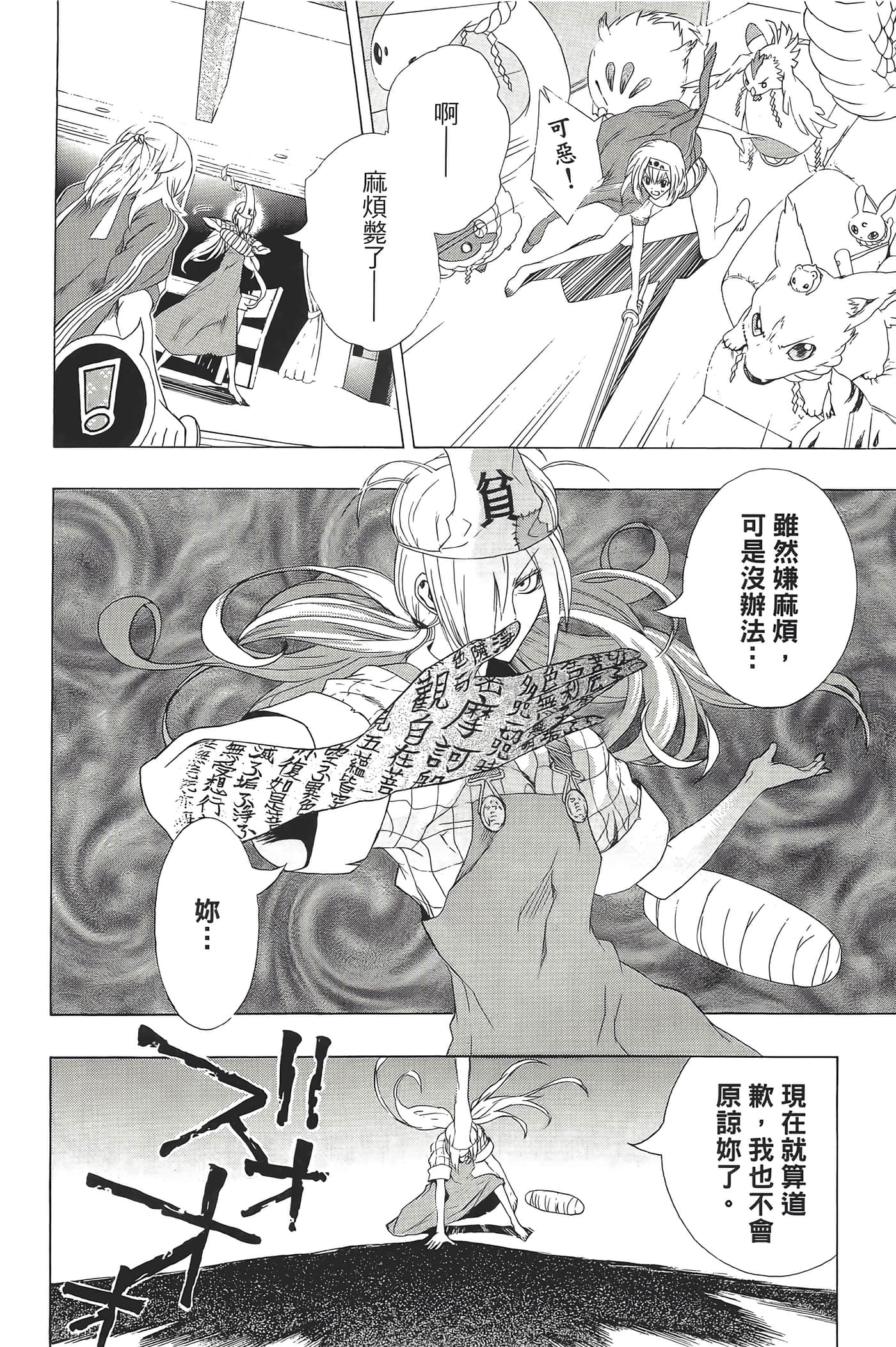 Page 172