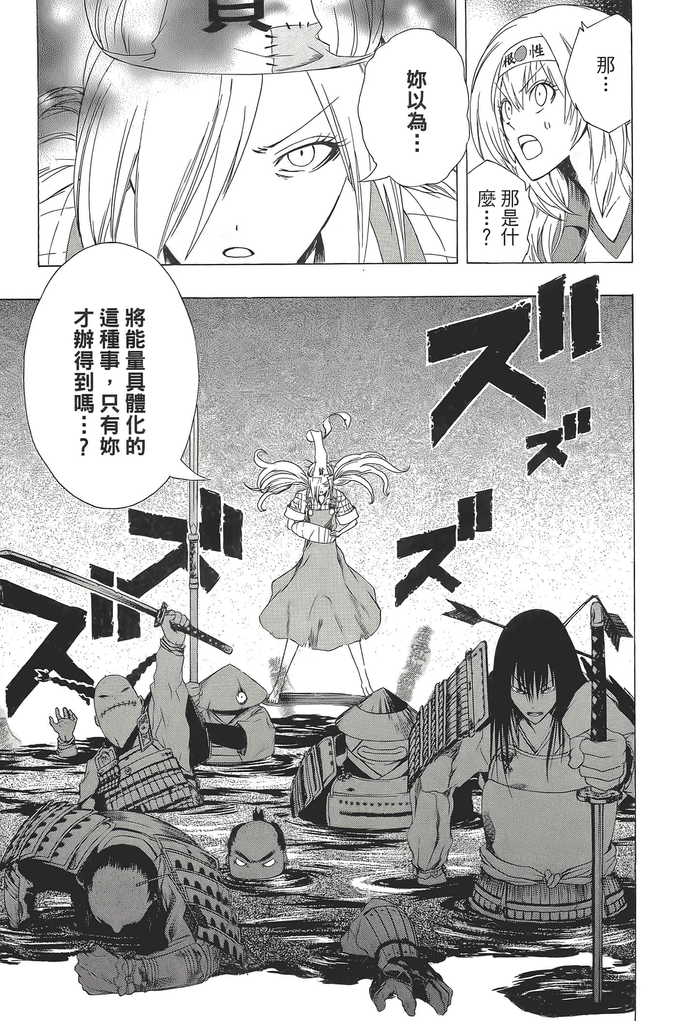 Page 173