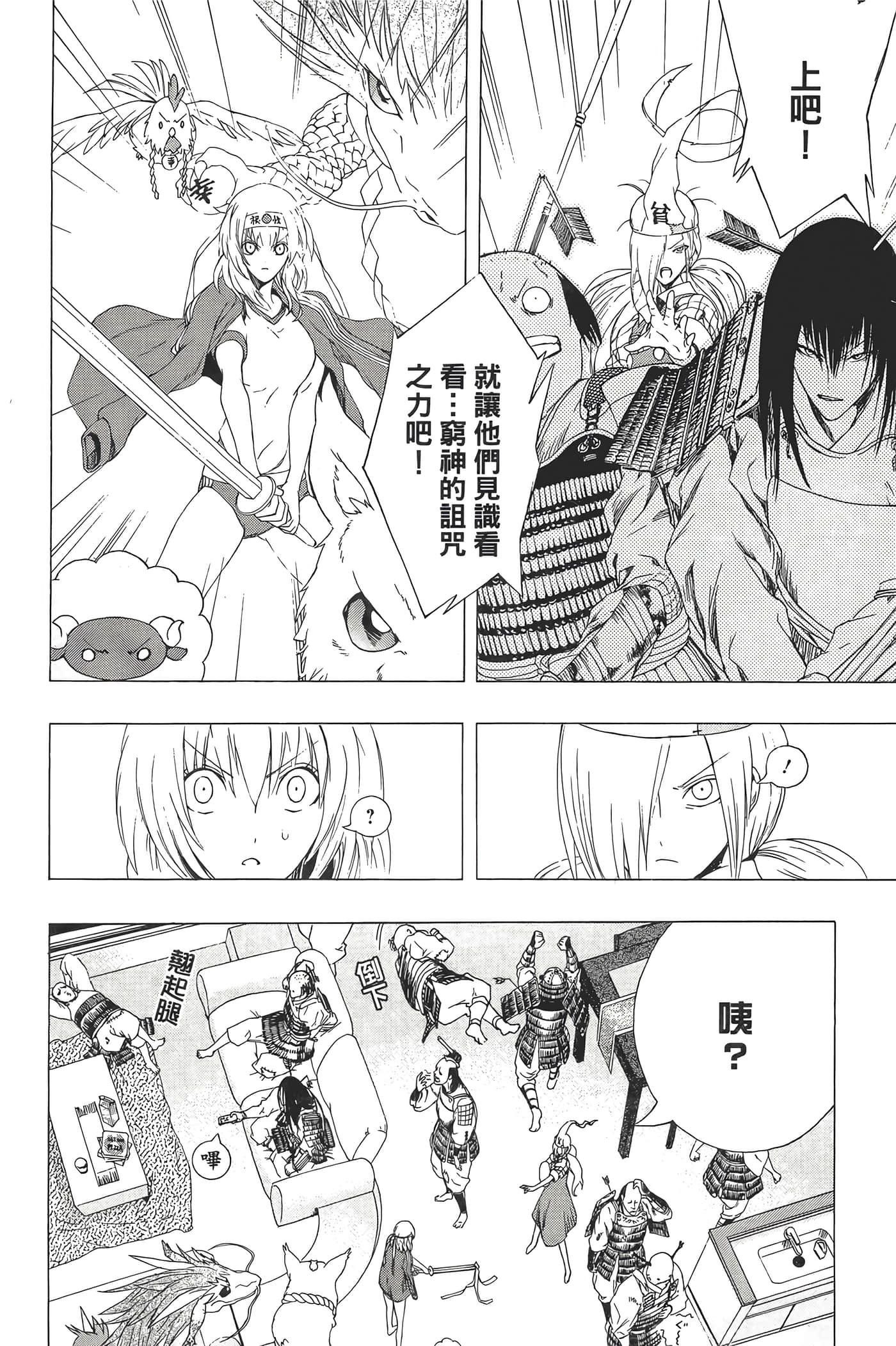 Page 174