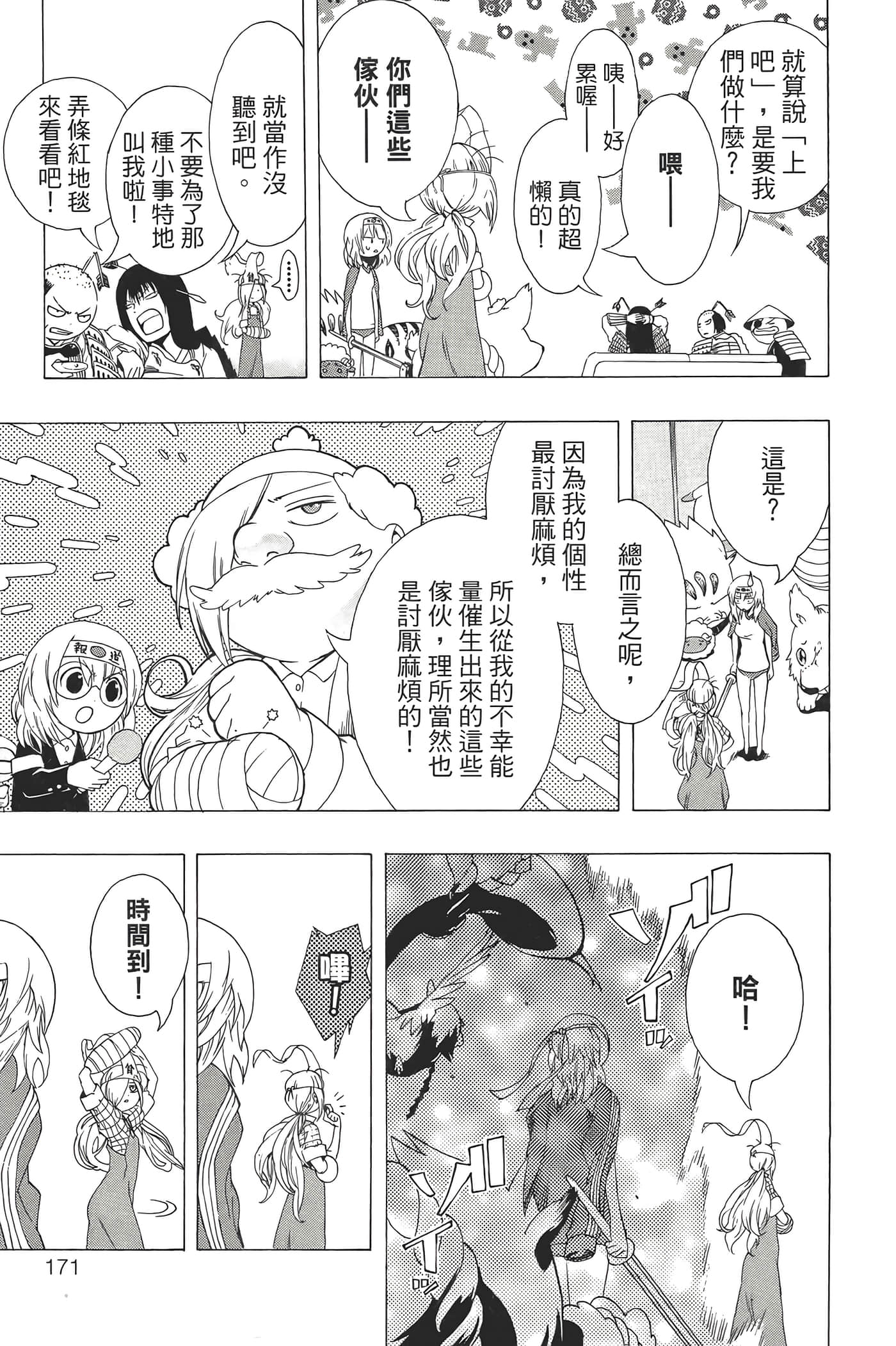 Page 175