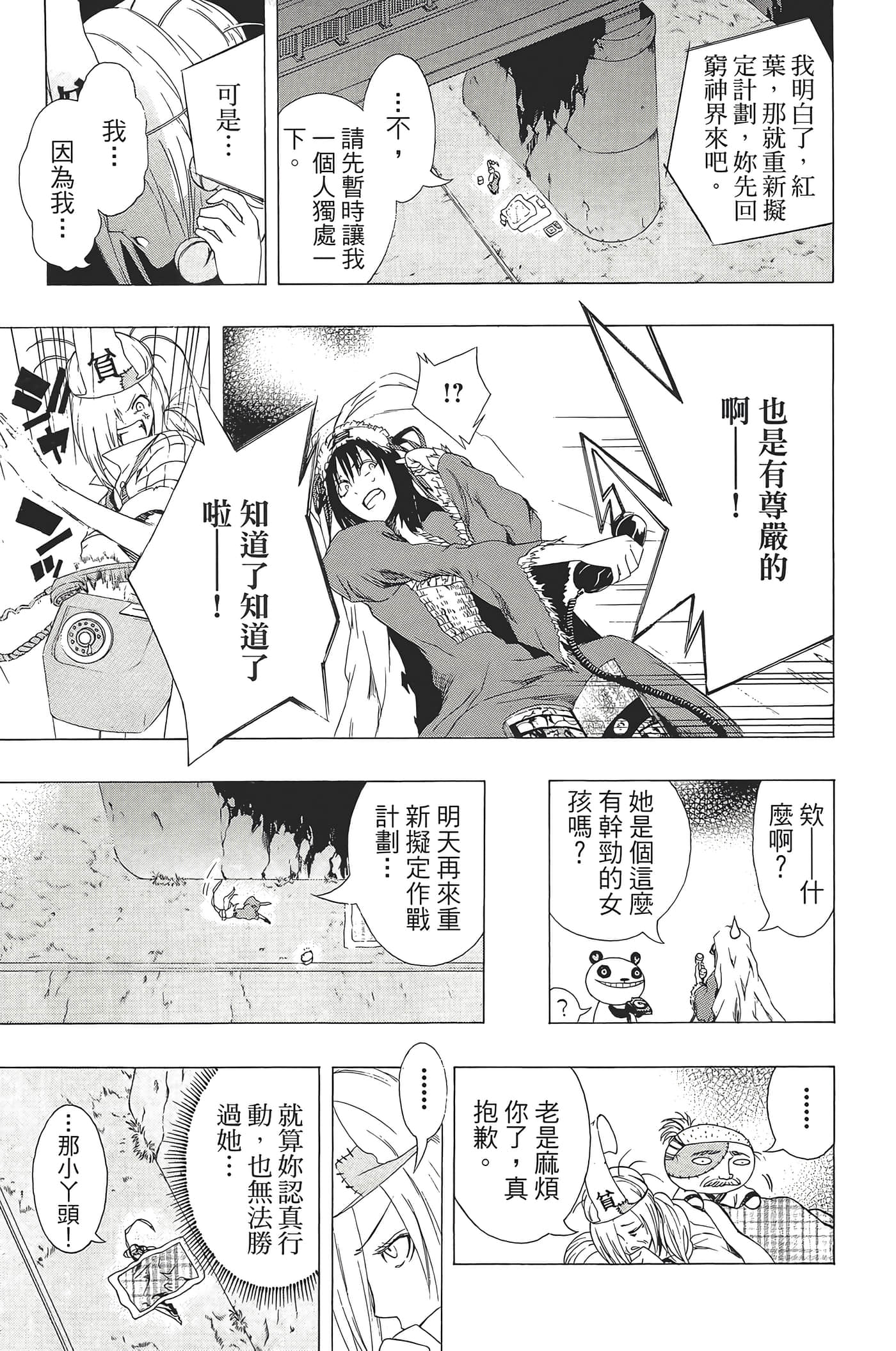 Page 177