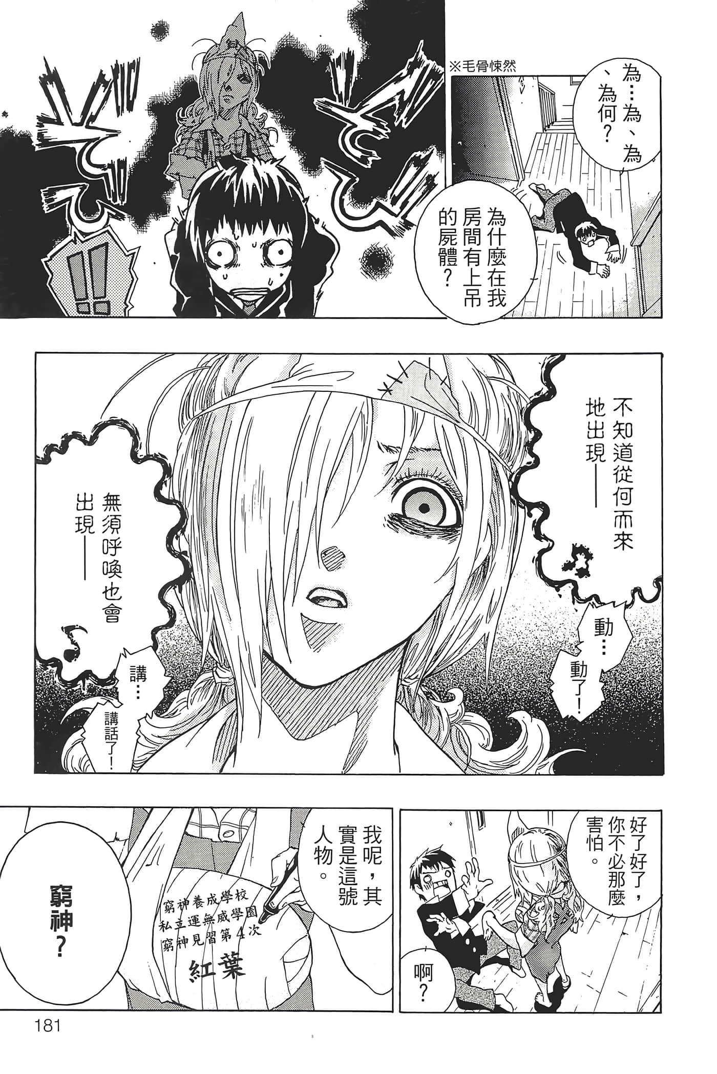 Page 185