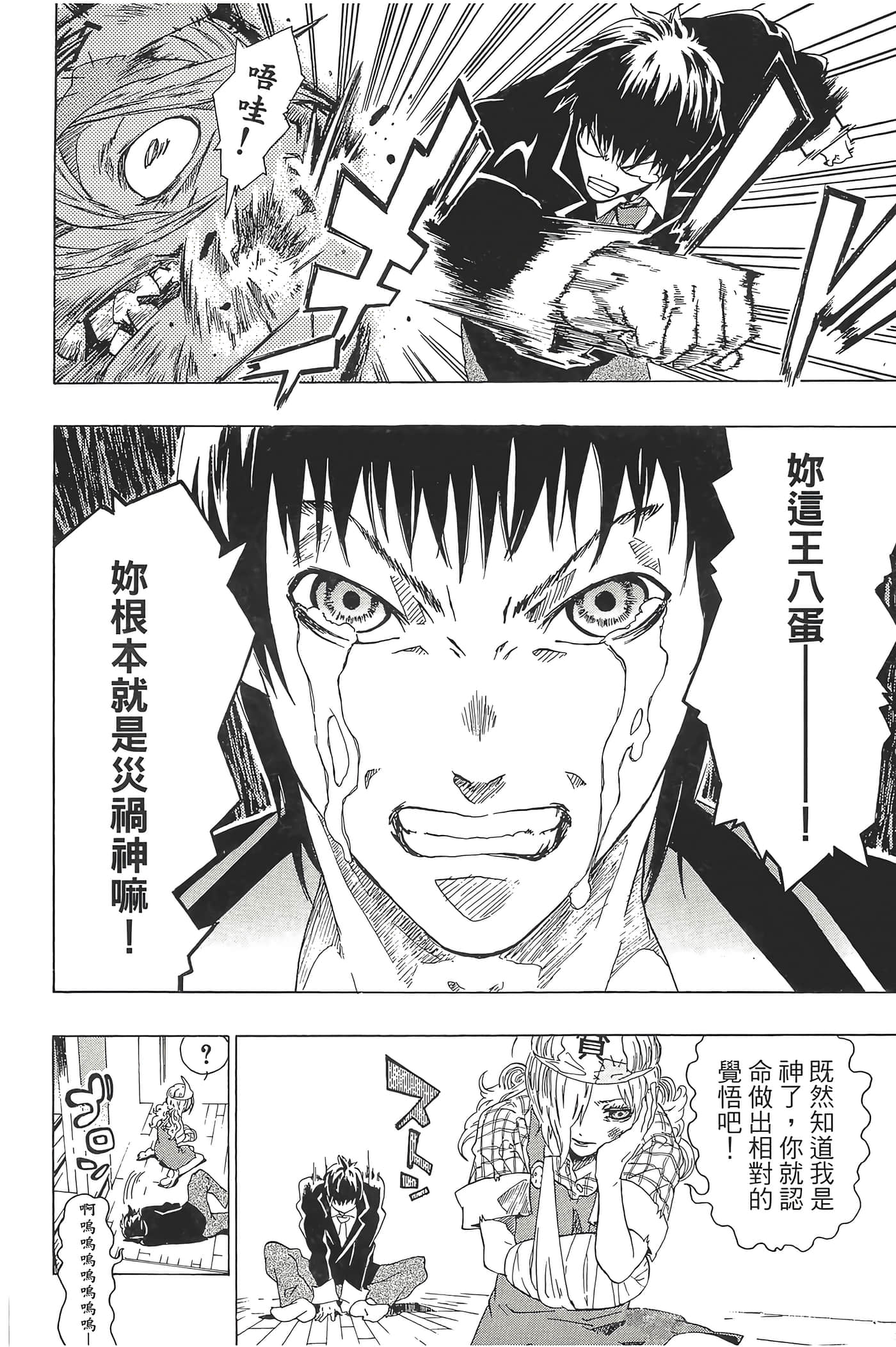 Page 192