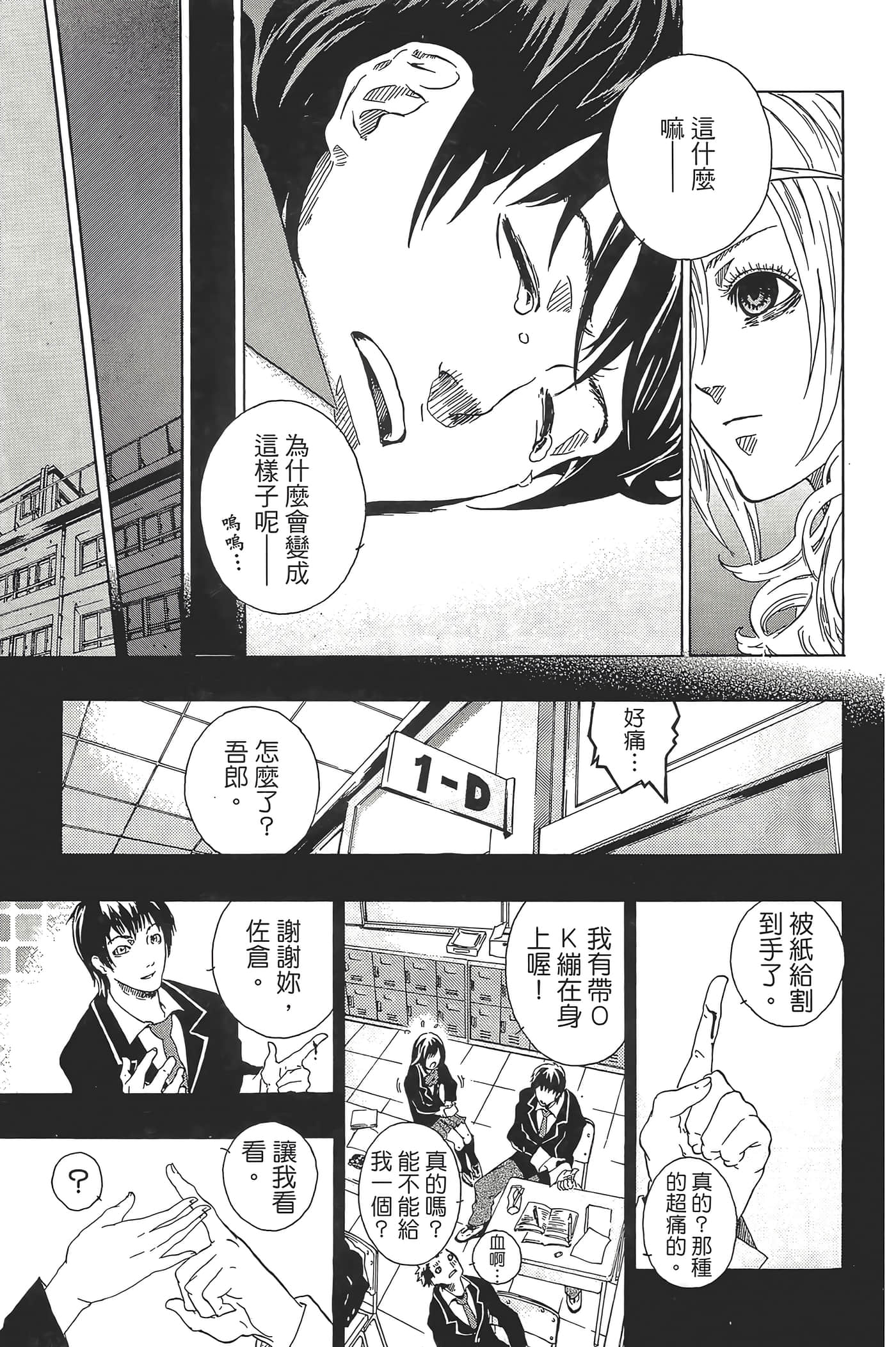Page 193