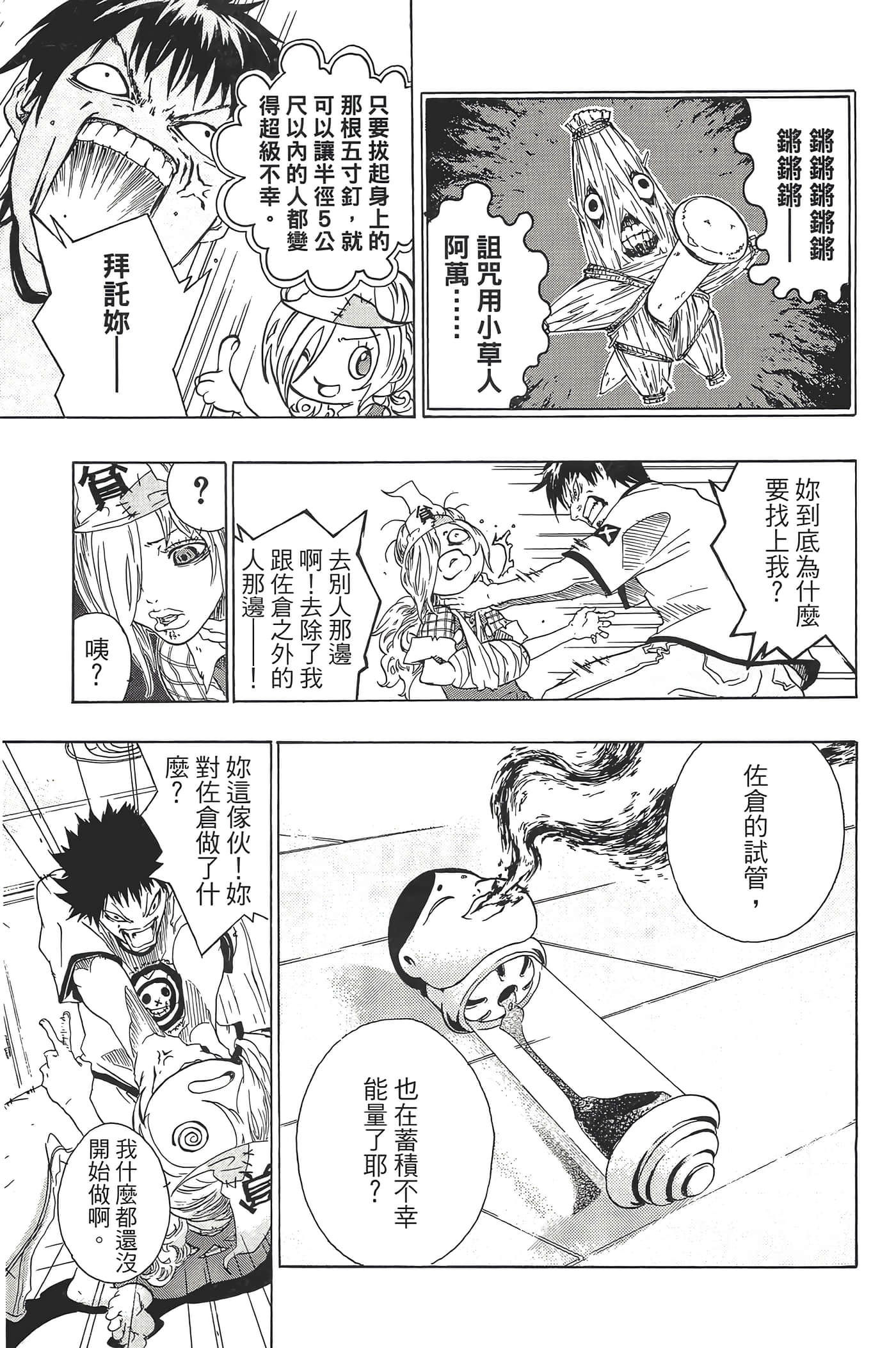 Page 197