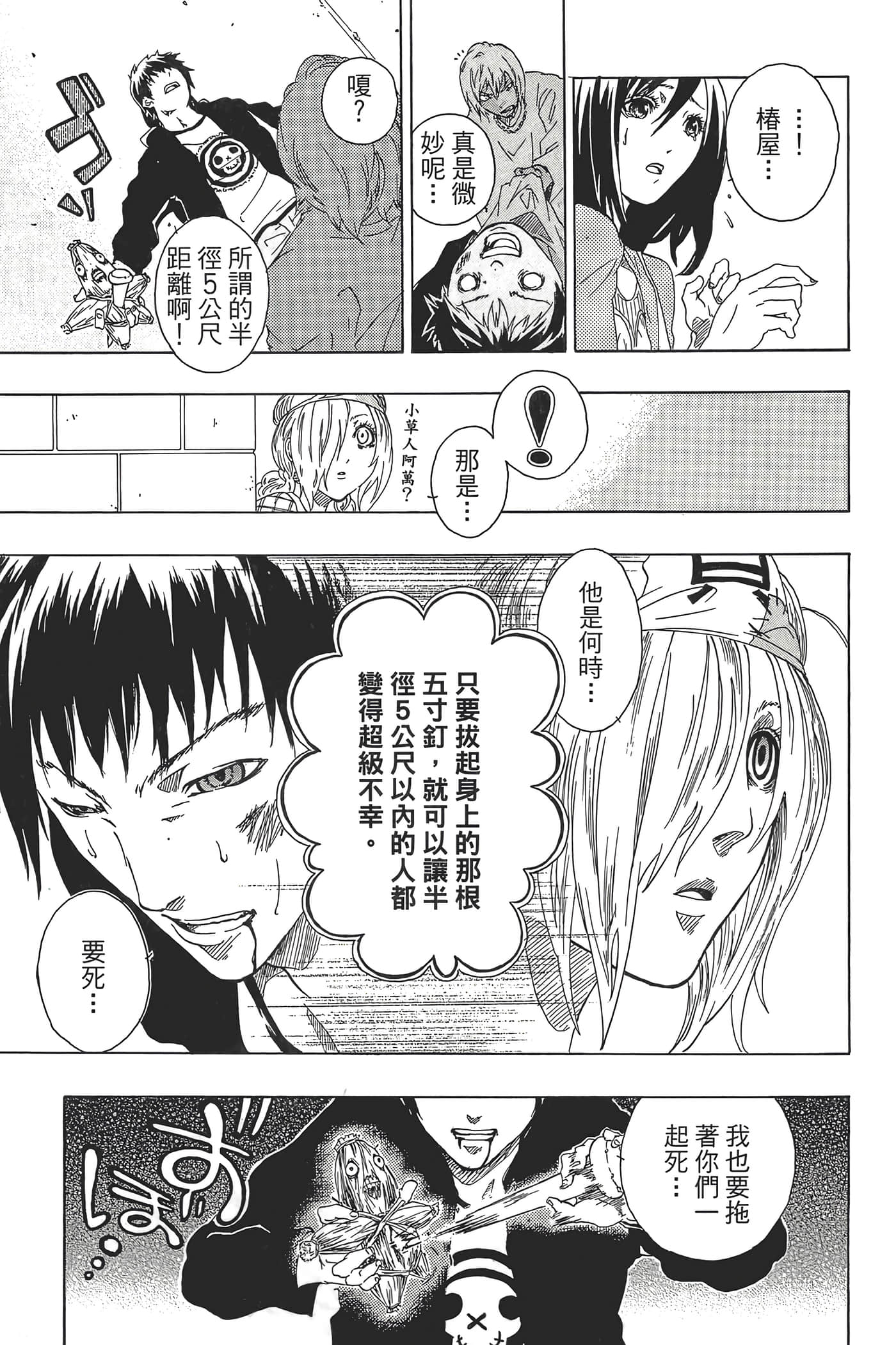 Page 203