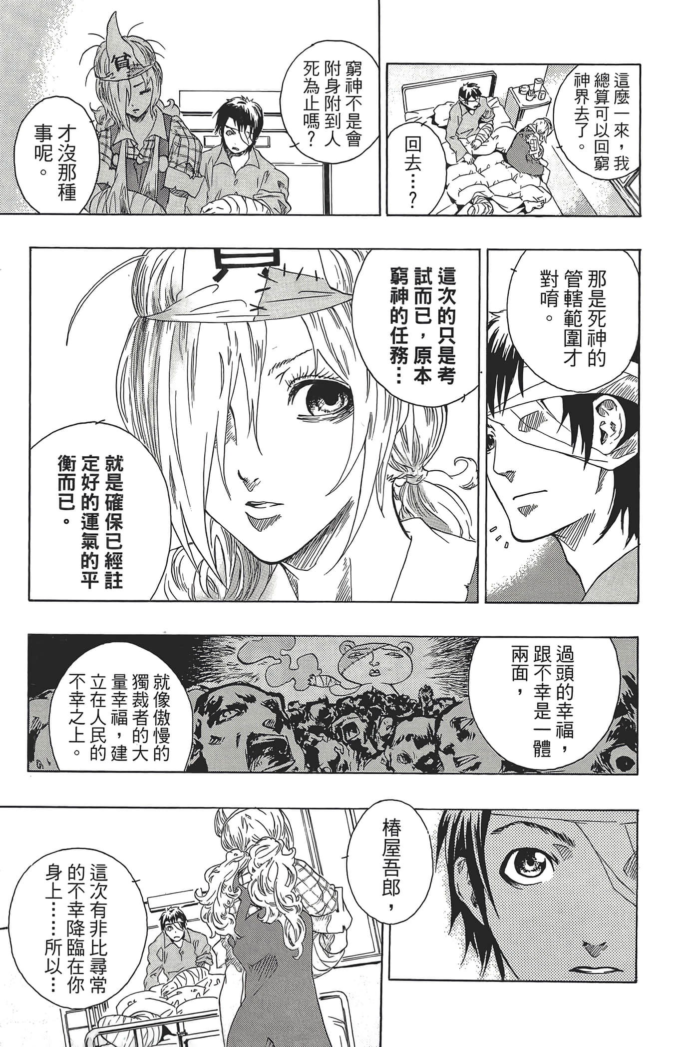 Page 207