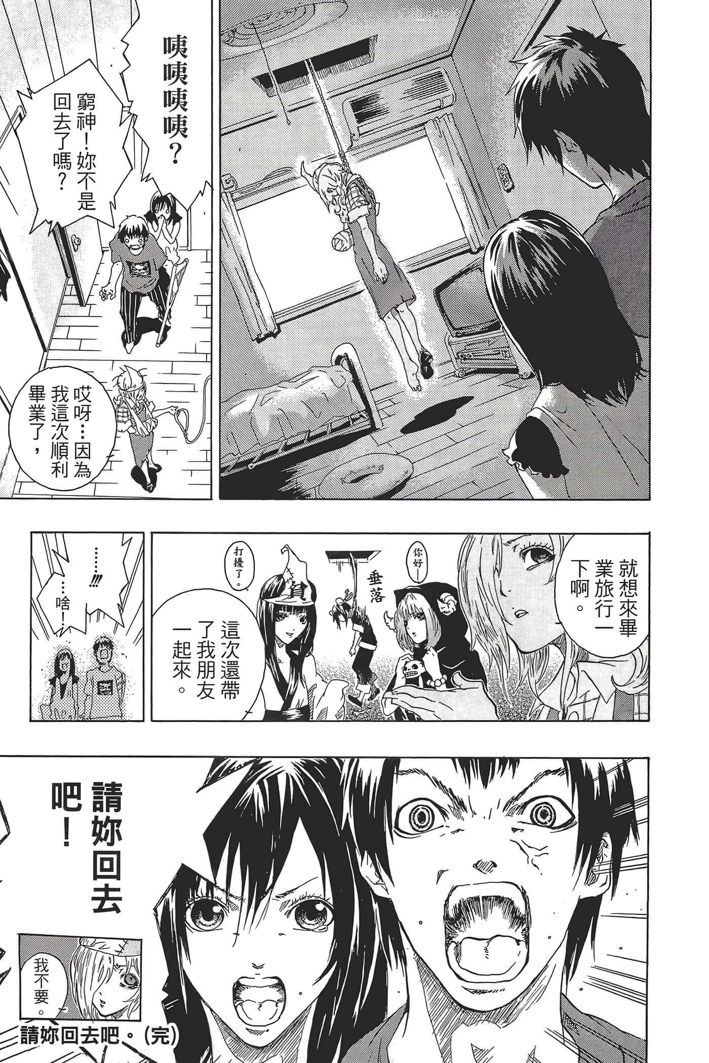 Page 211