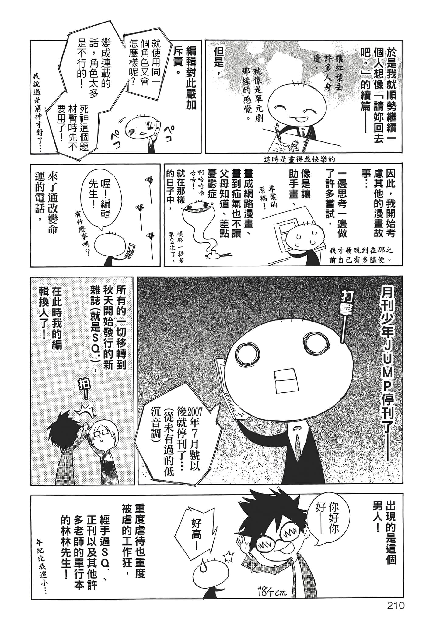 Page 214