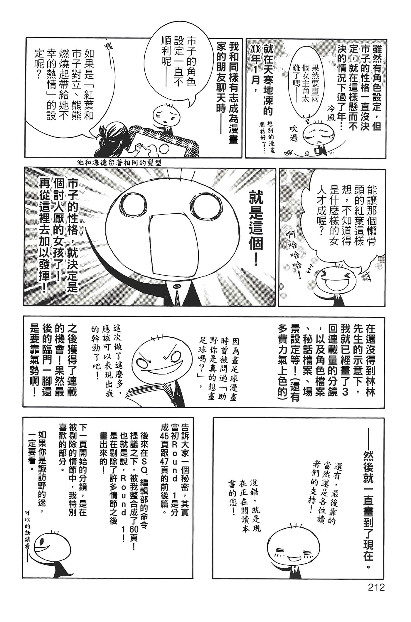 Page 216
