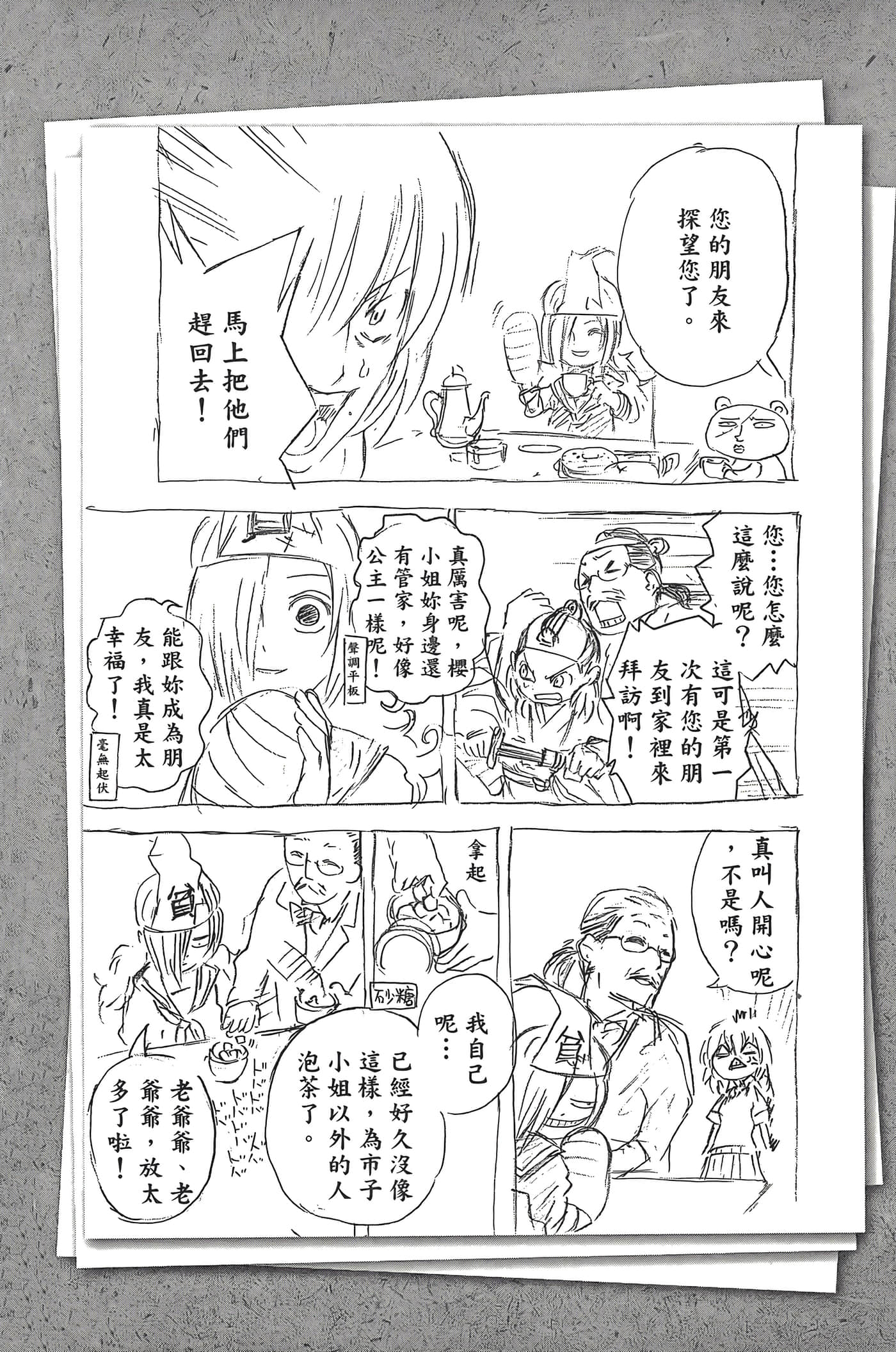 Page 218