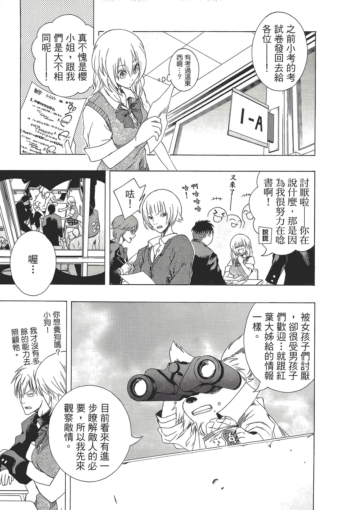Page 31