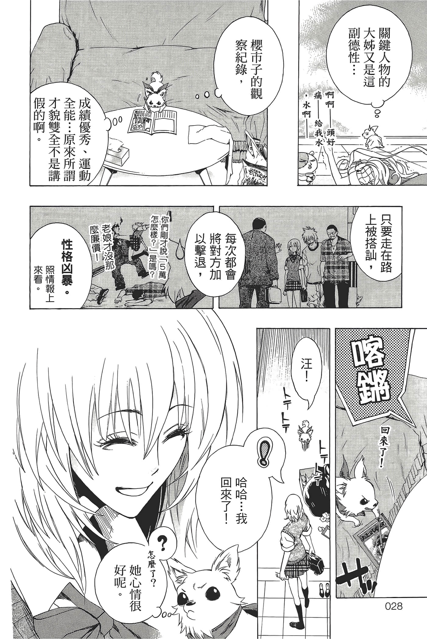 Page 32
