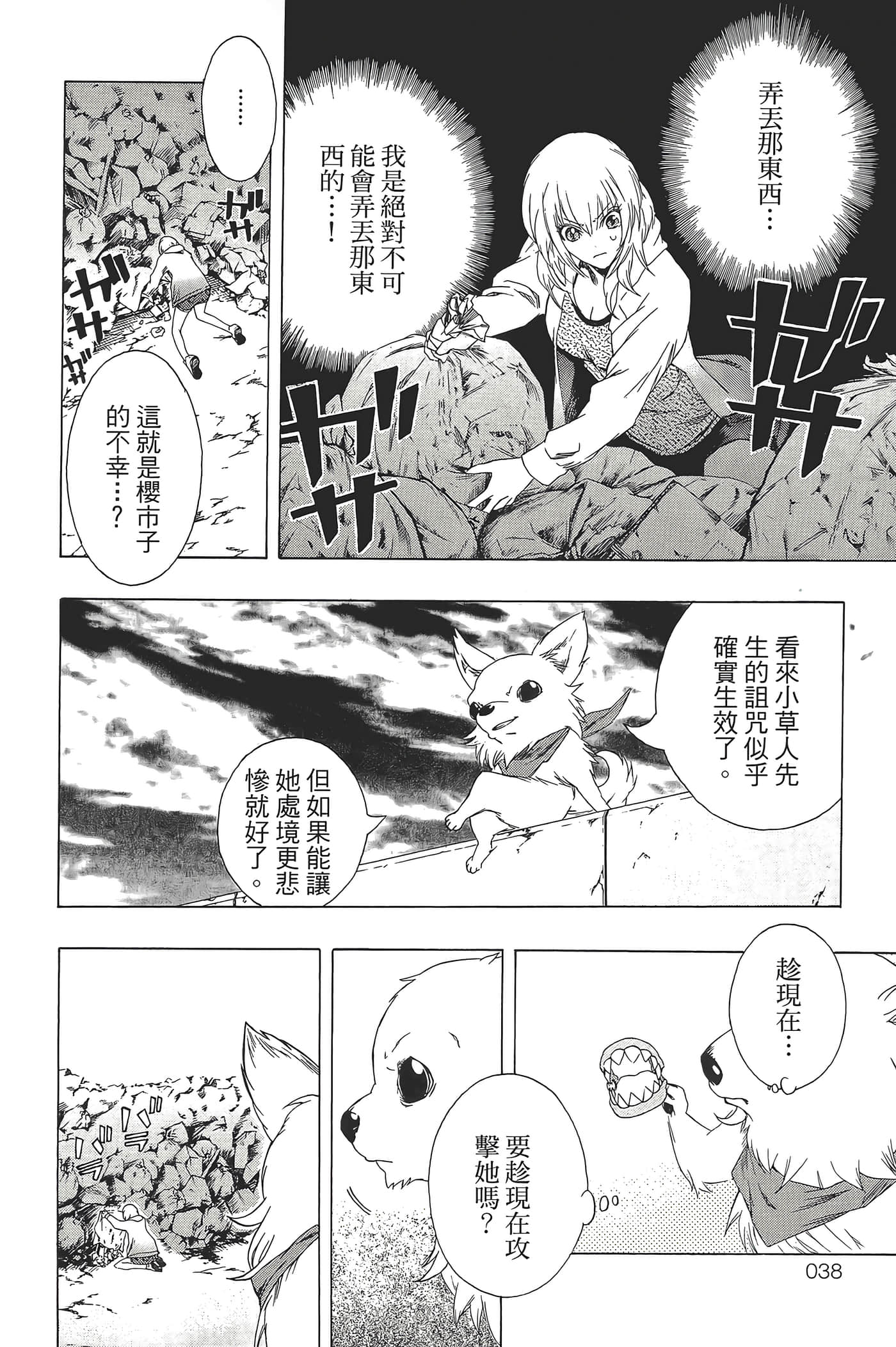 Page 42