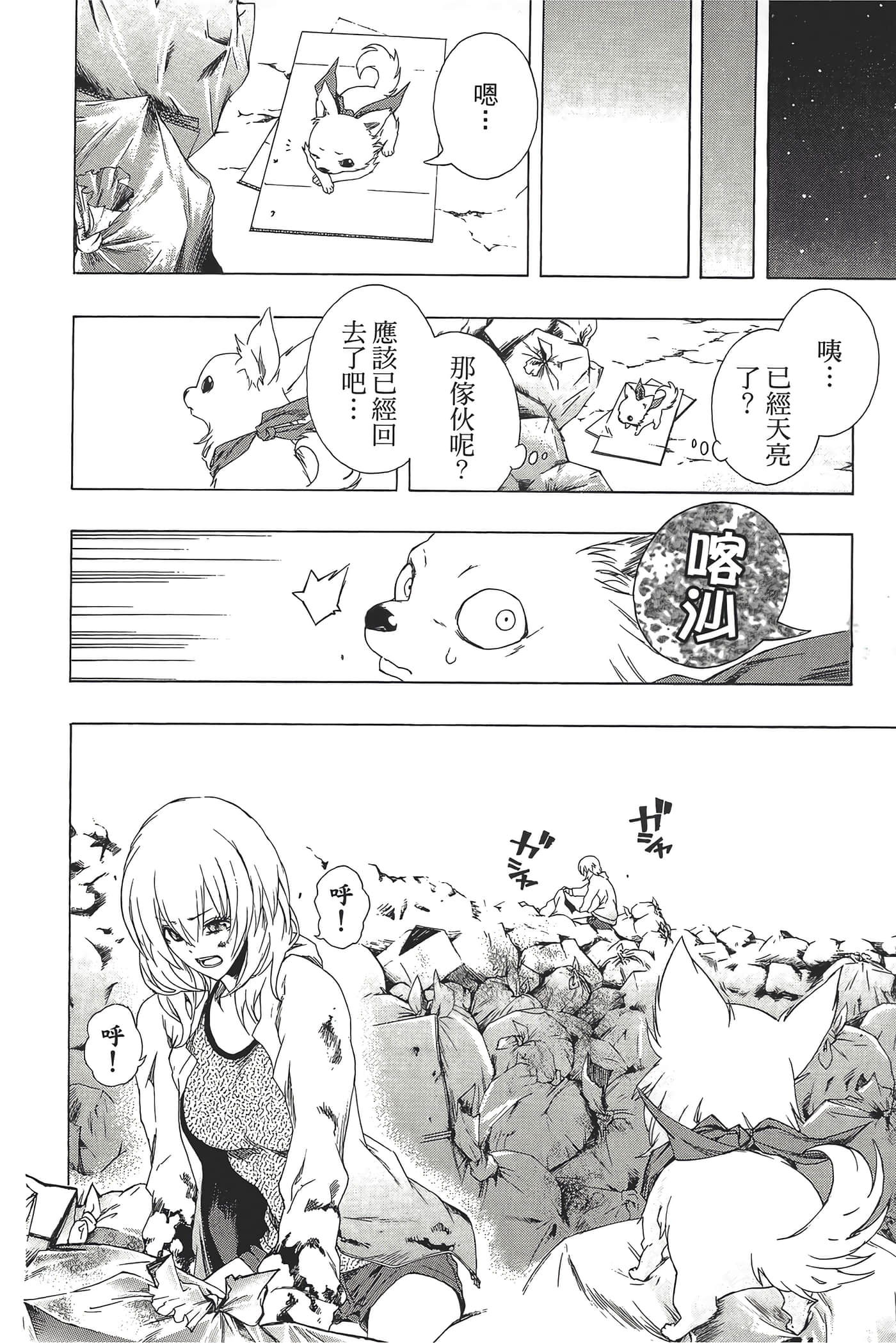 Page 44