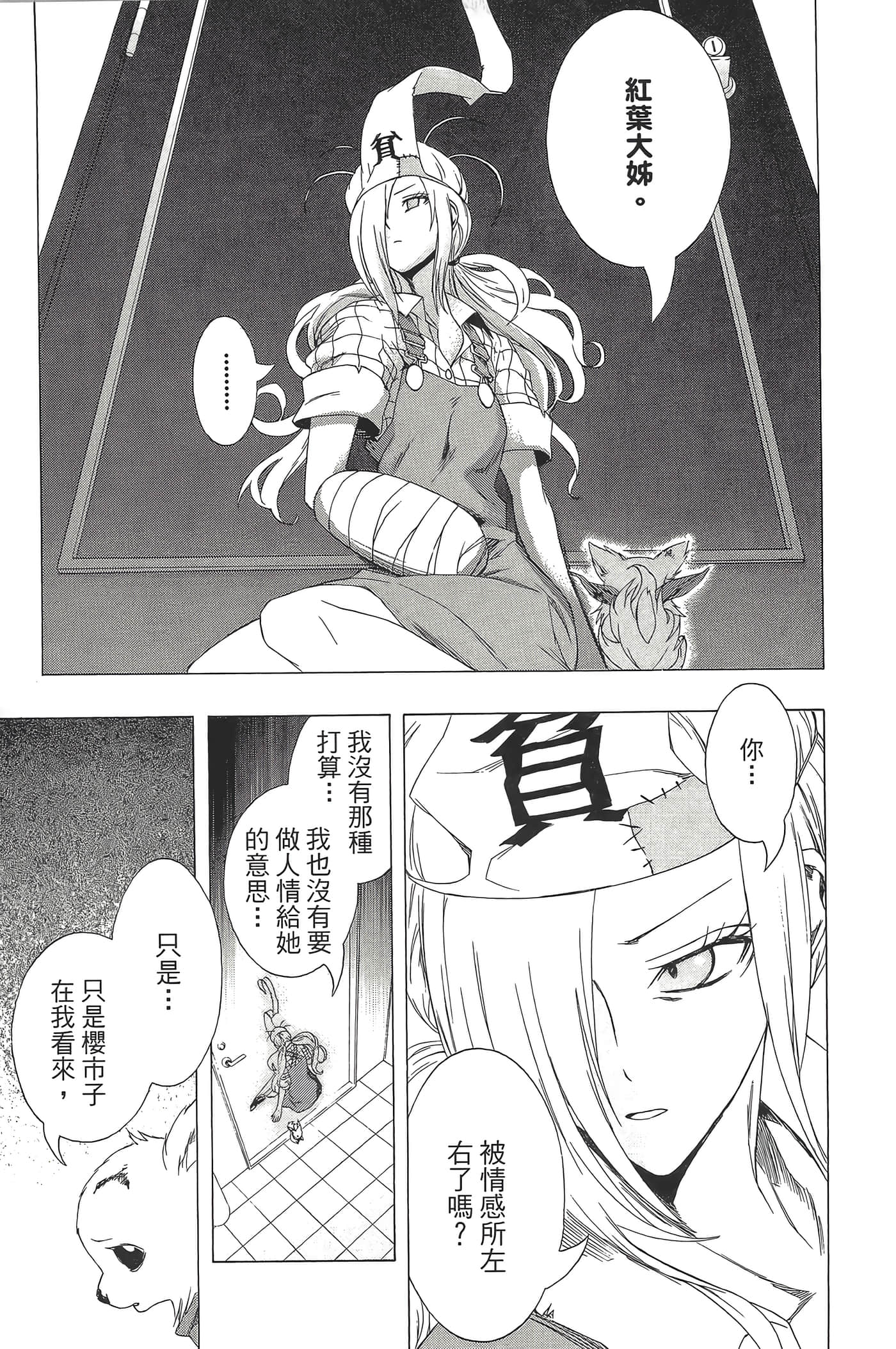 Page 51