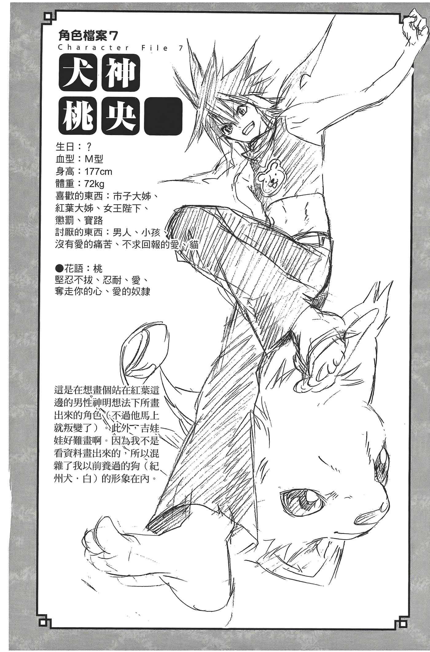Page 58