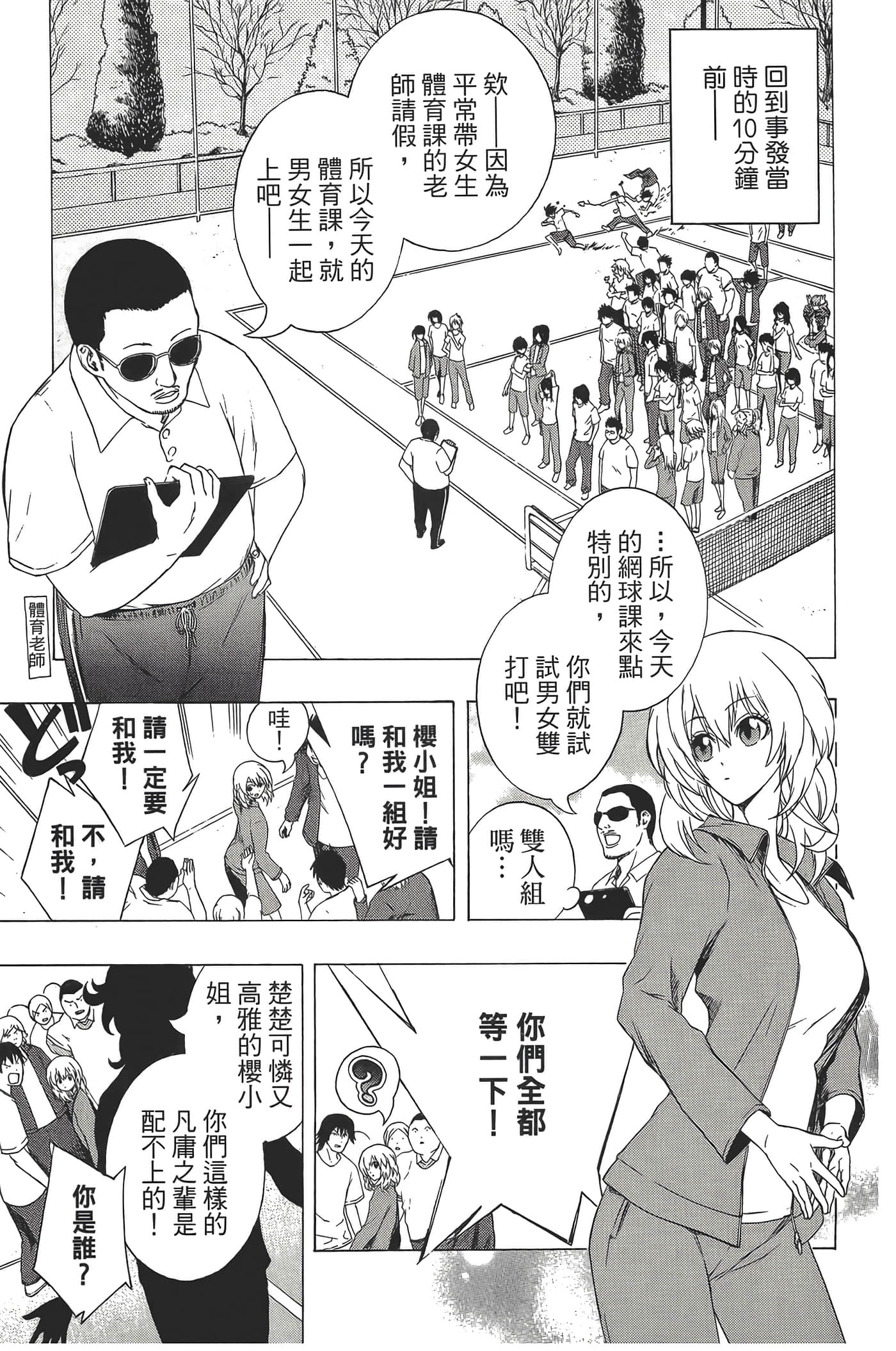 Page 61