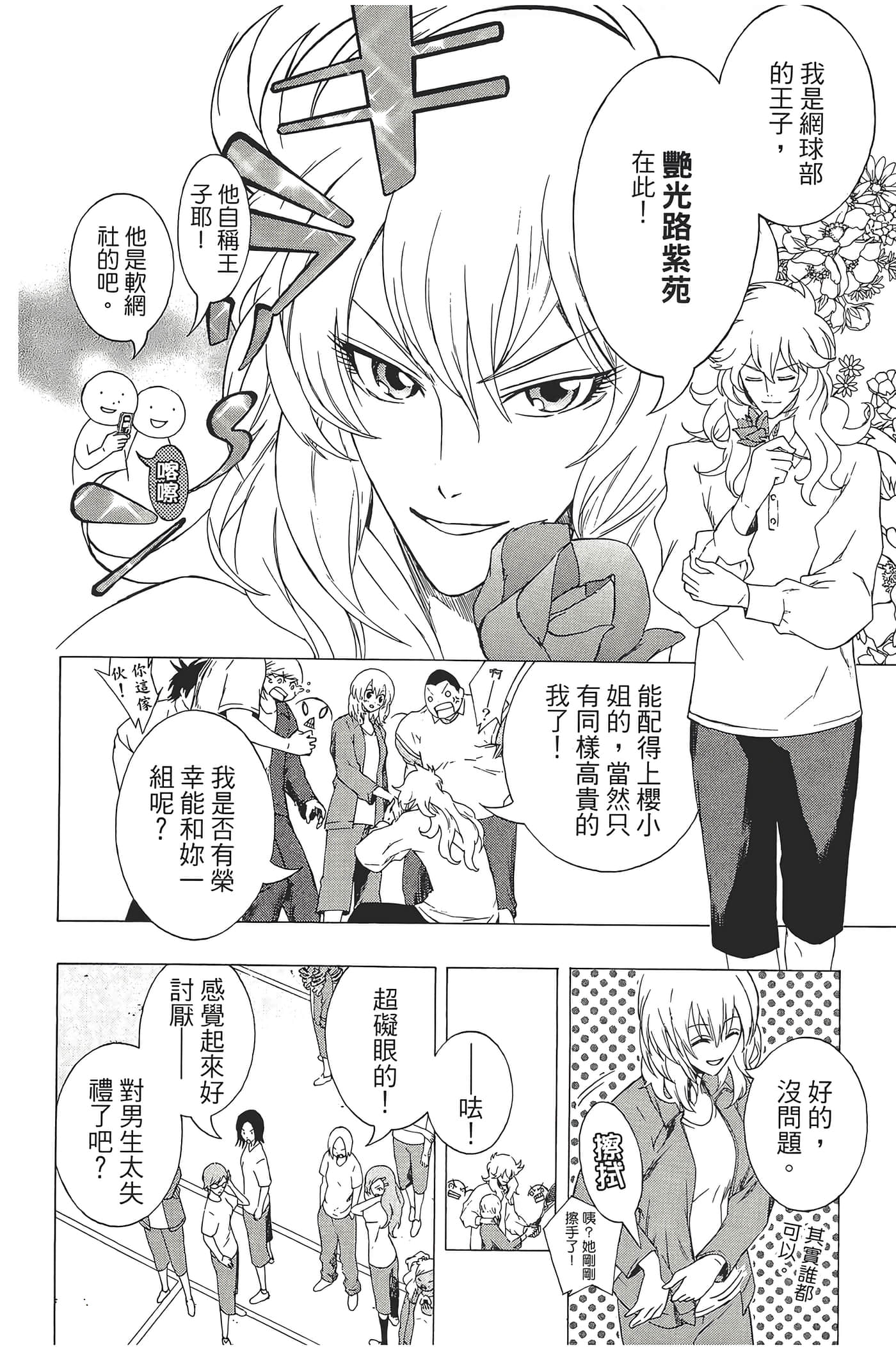Page 62