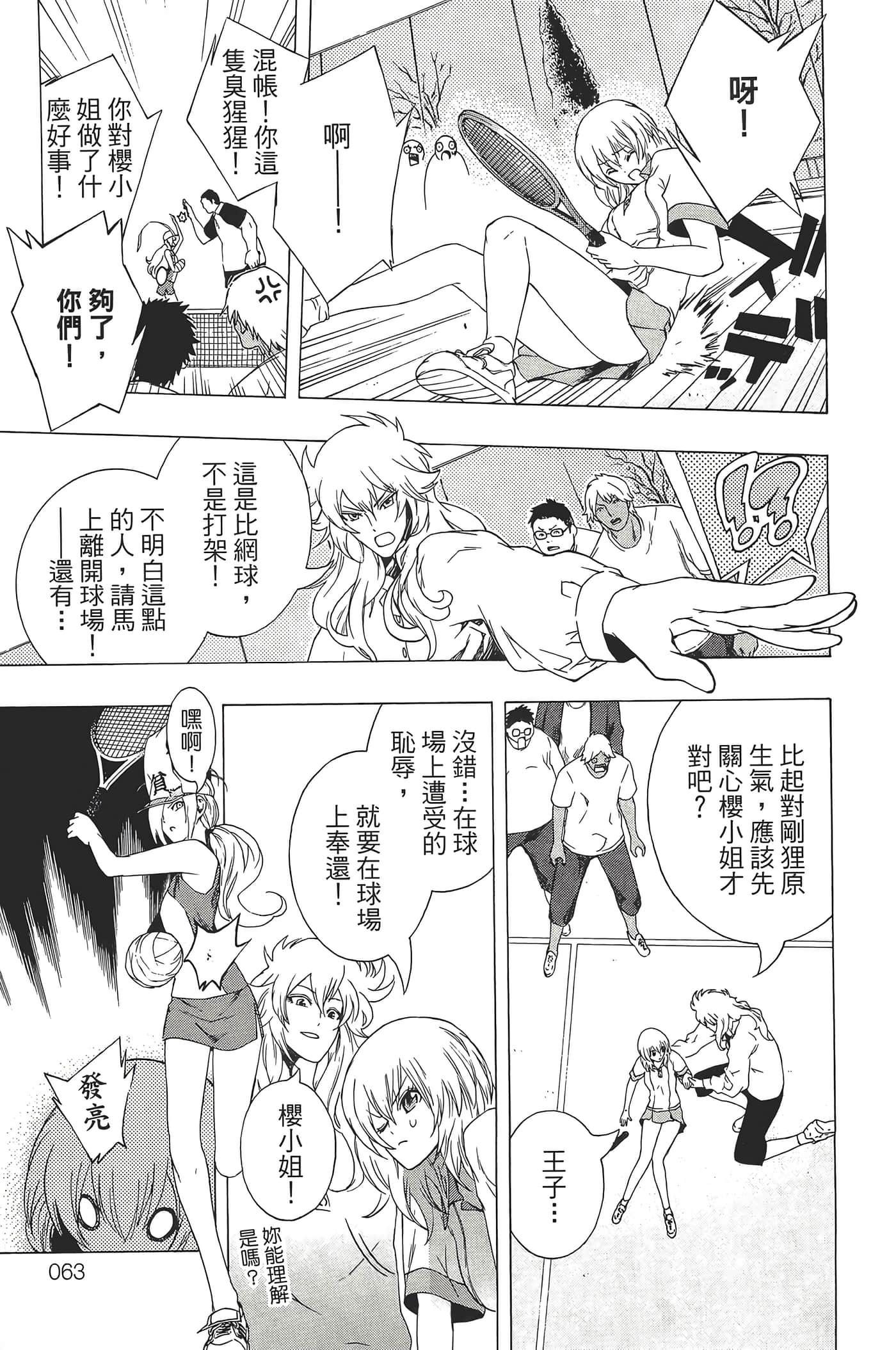 Page 67