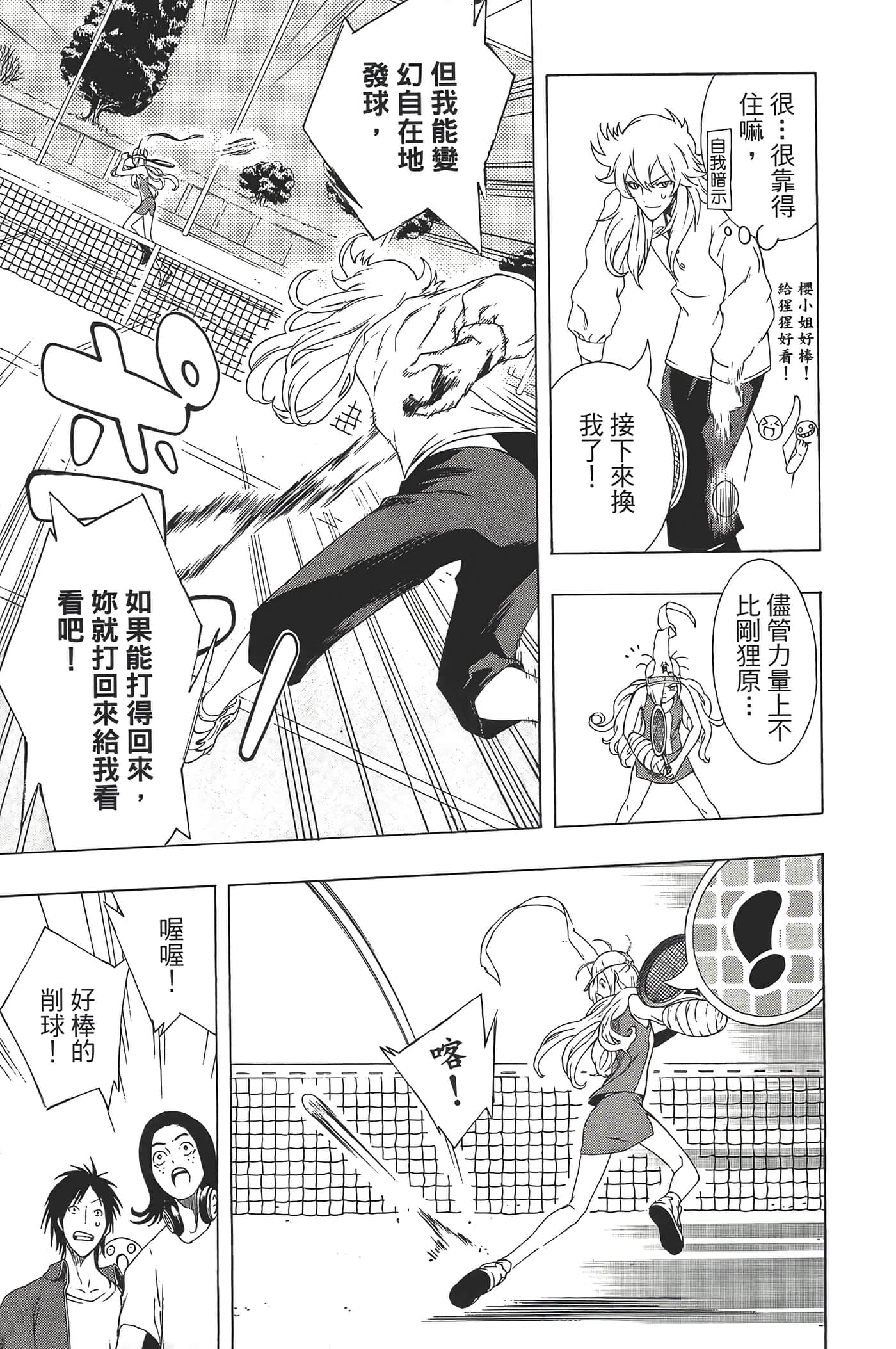 Page 69