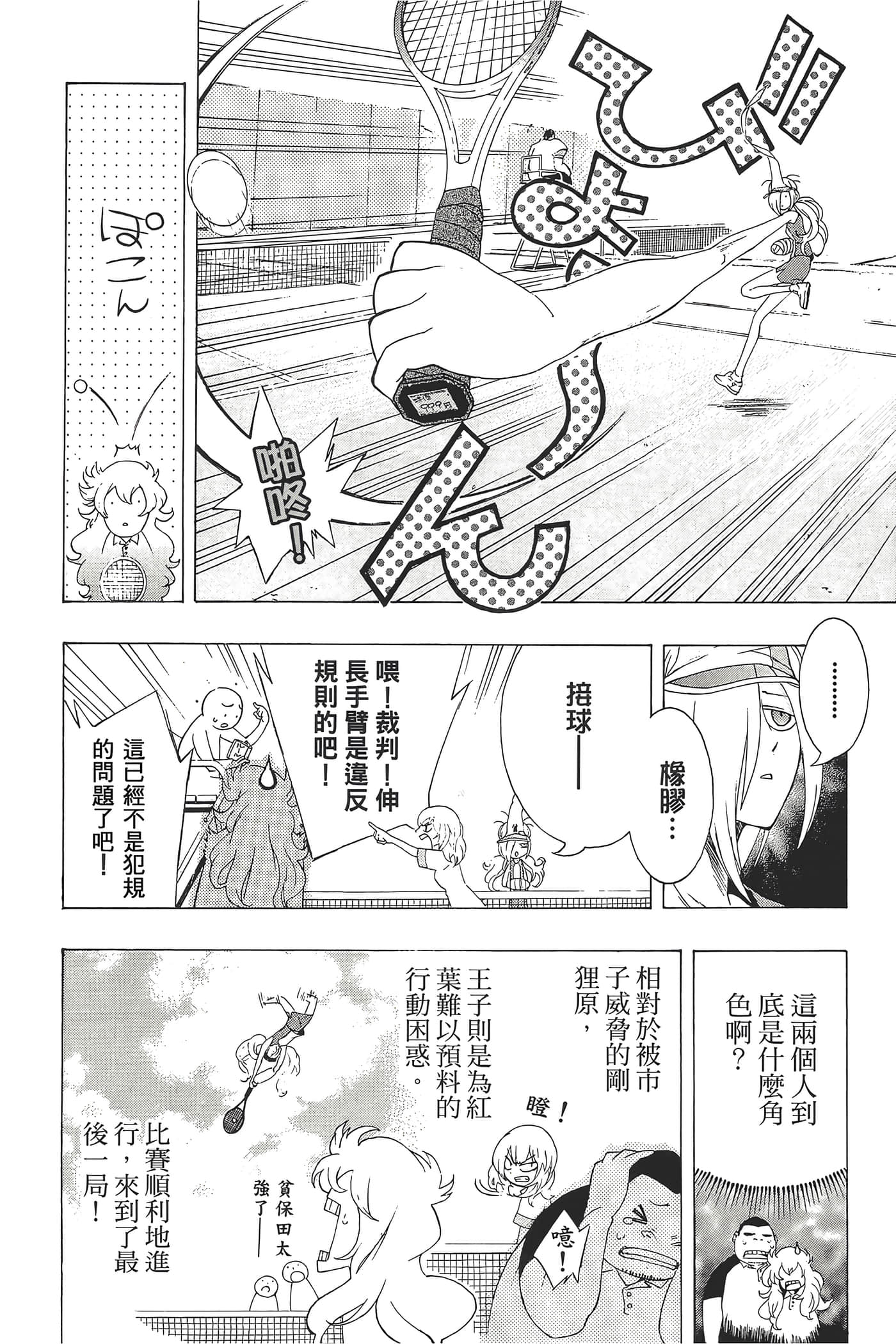 Page 70