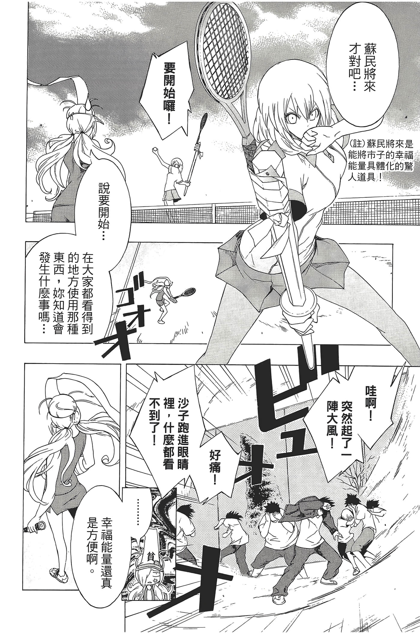 Page 74