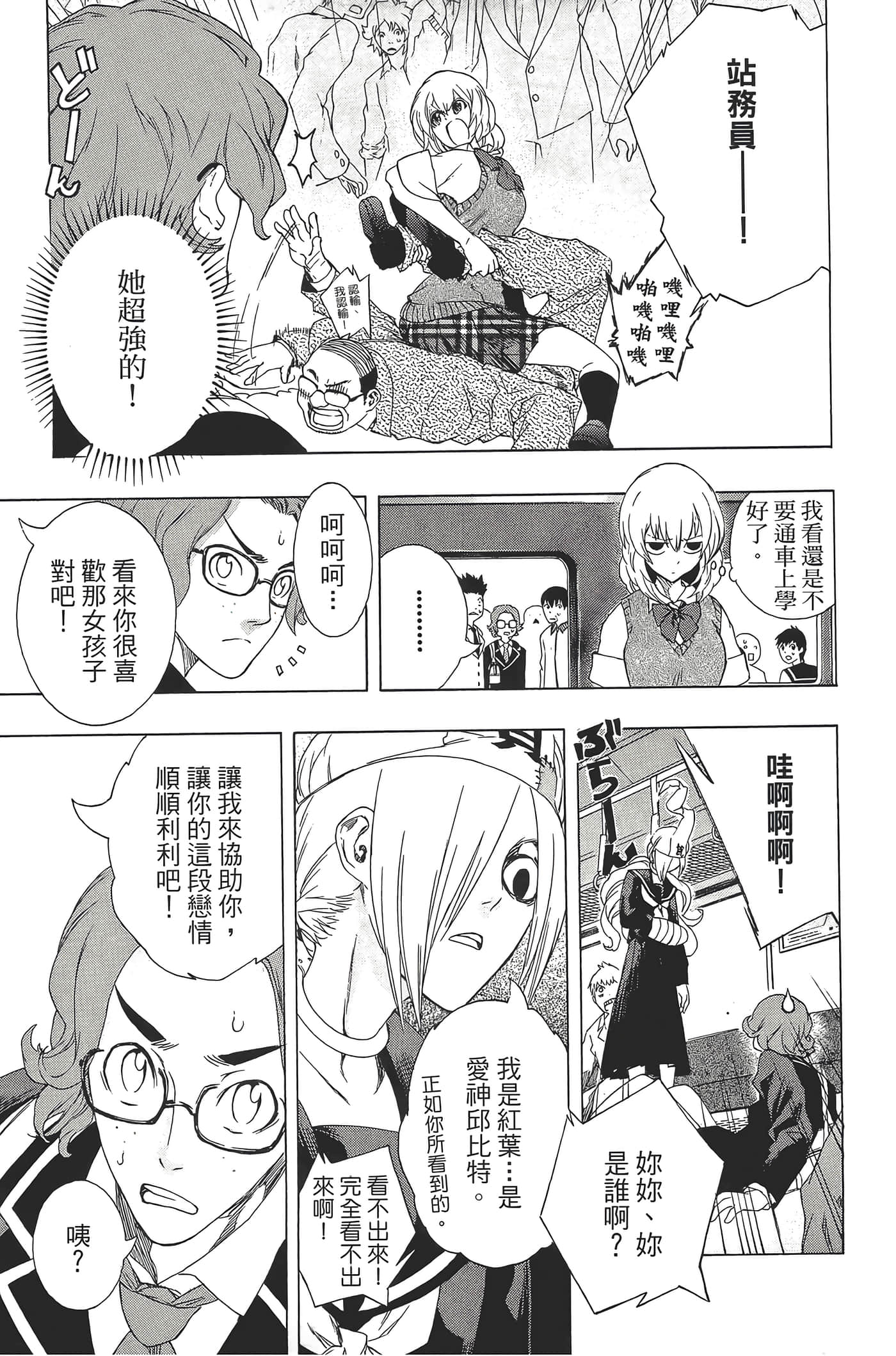 Page 83