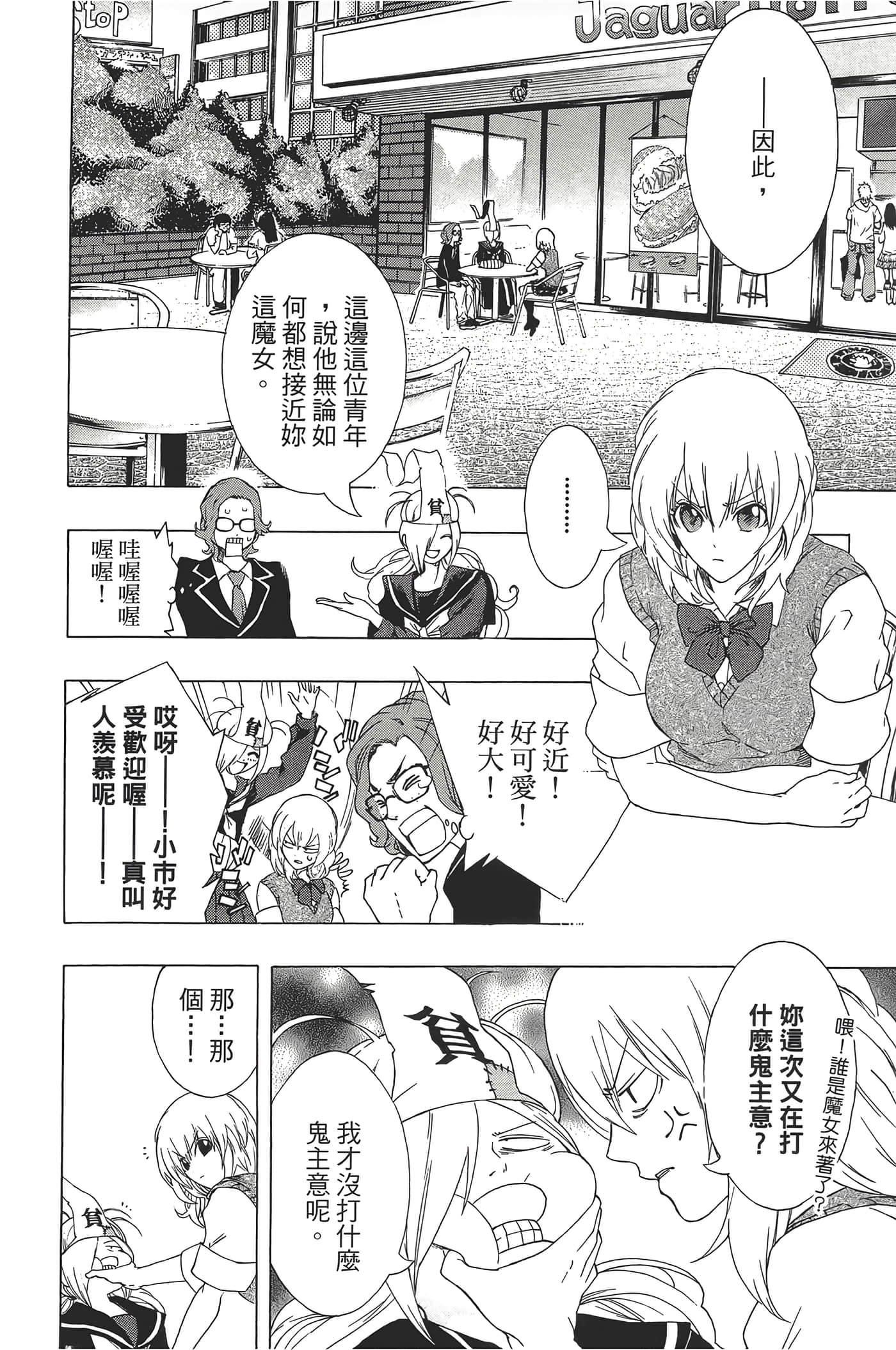 Page 84