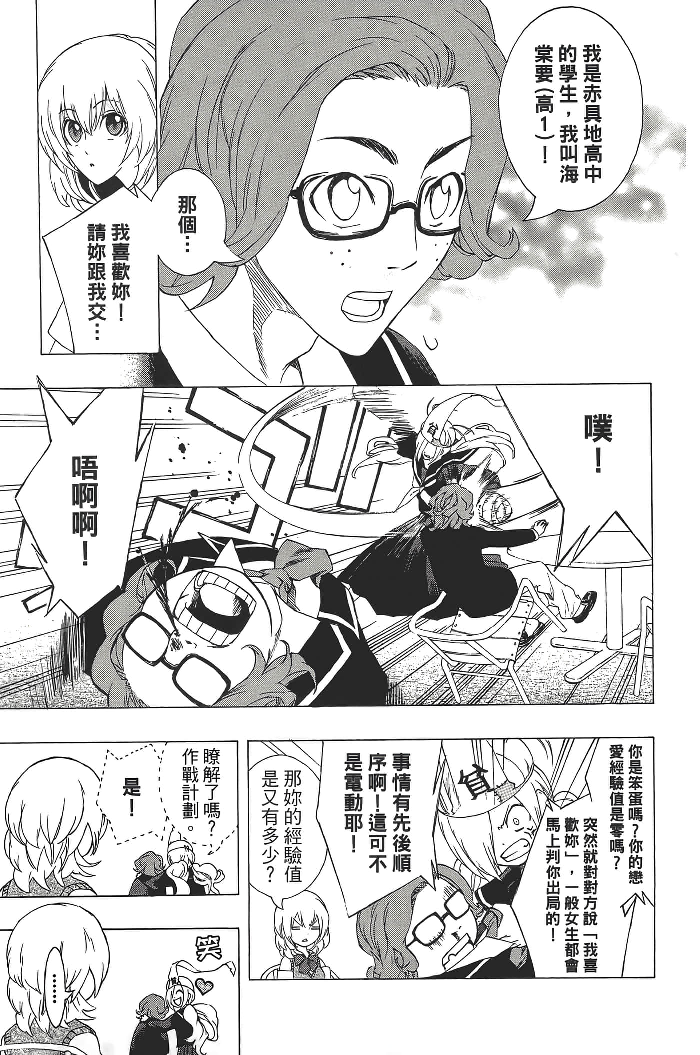 Page 85
