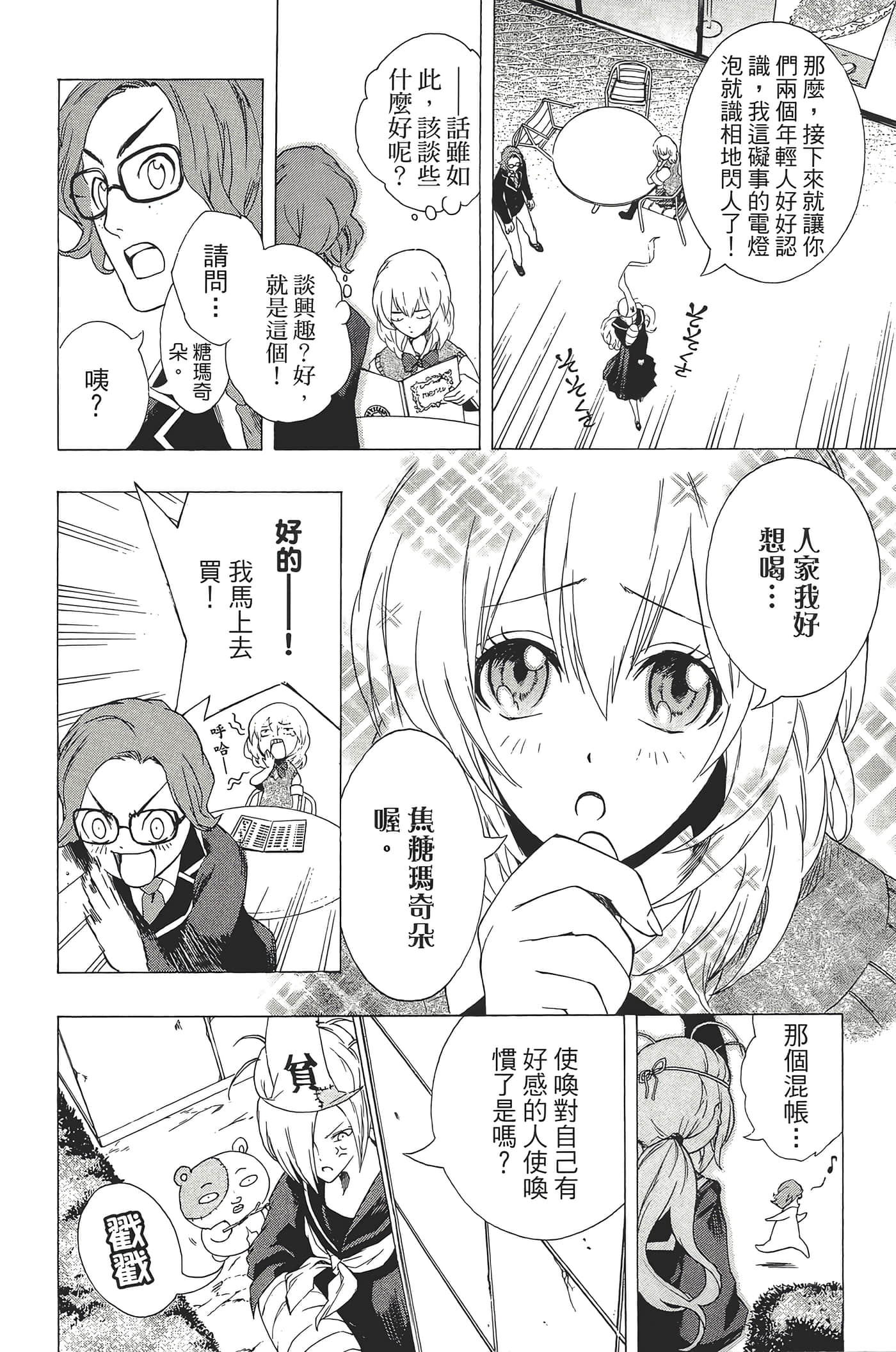 Page 86