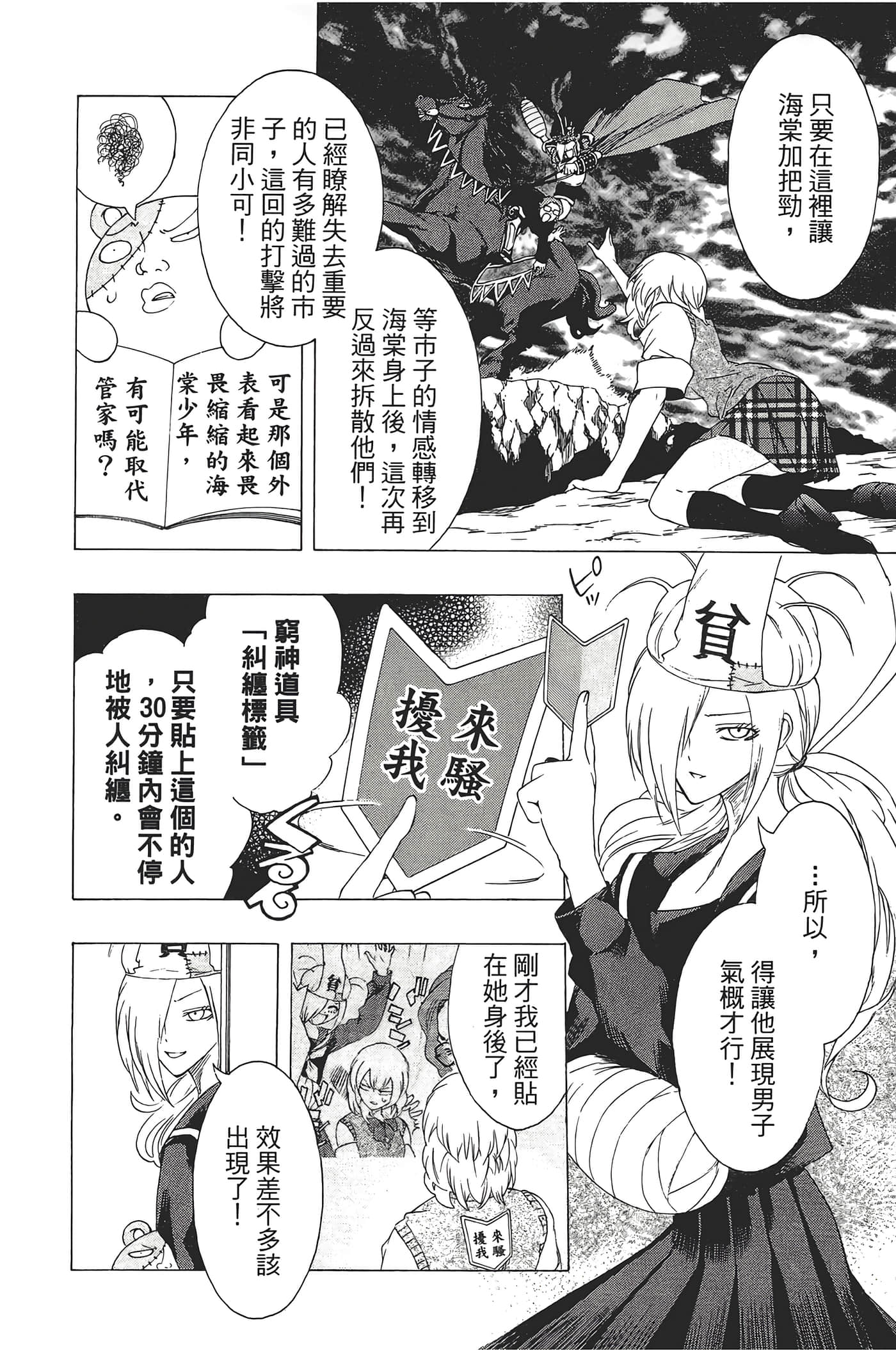 Page 88