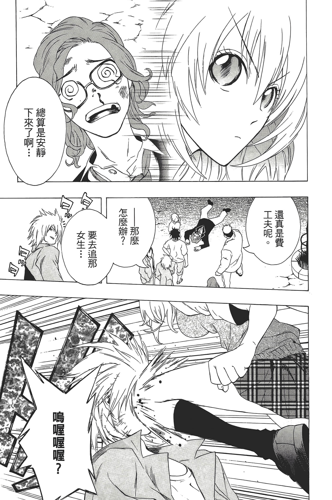 Page 97