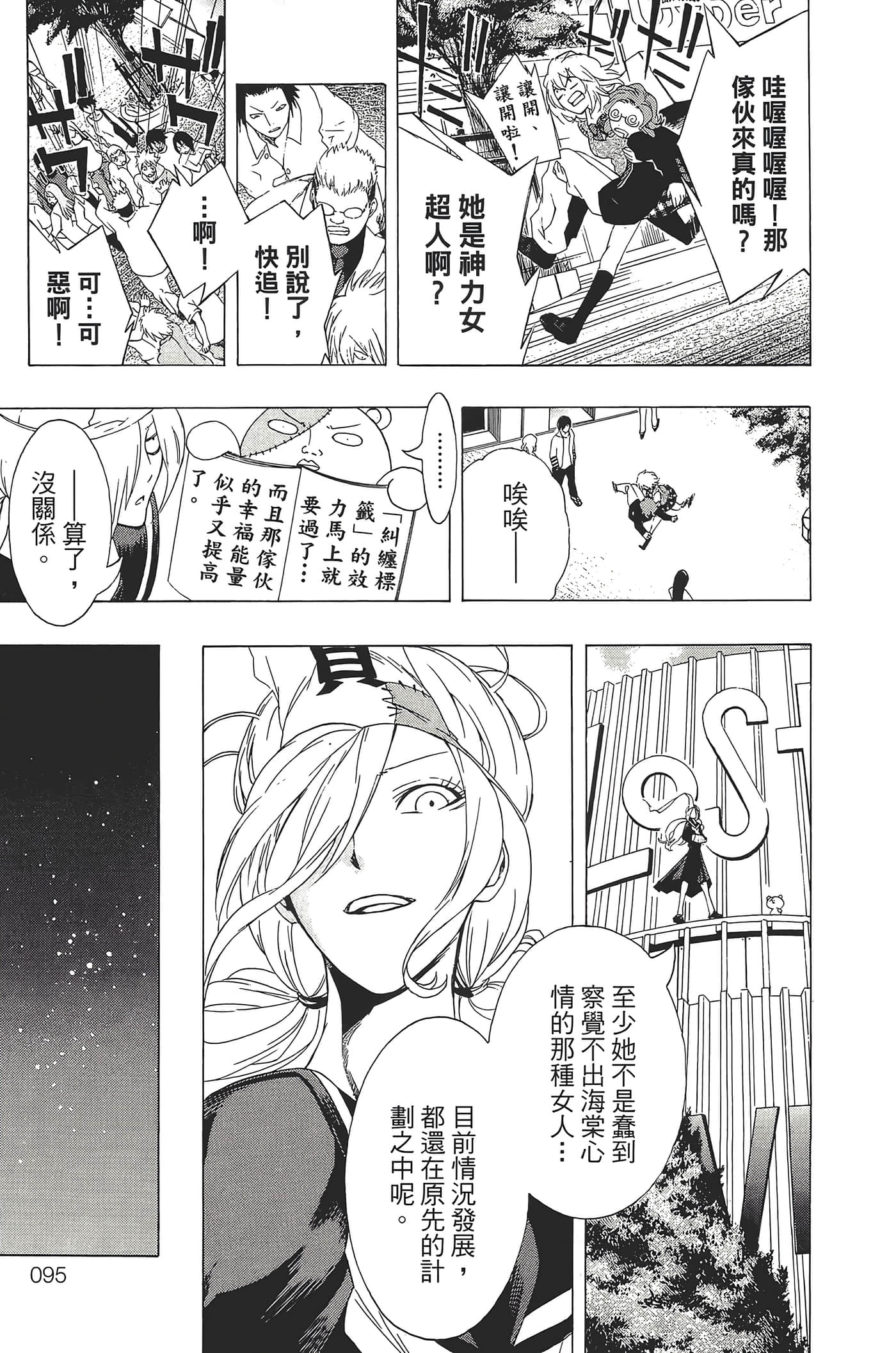 Page 99