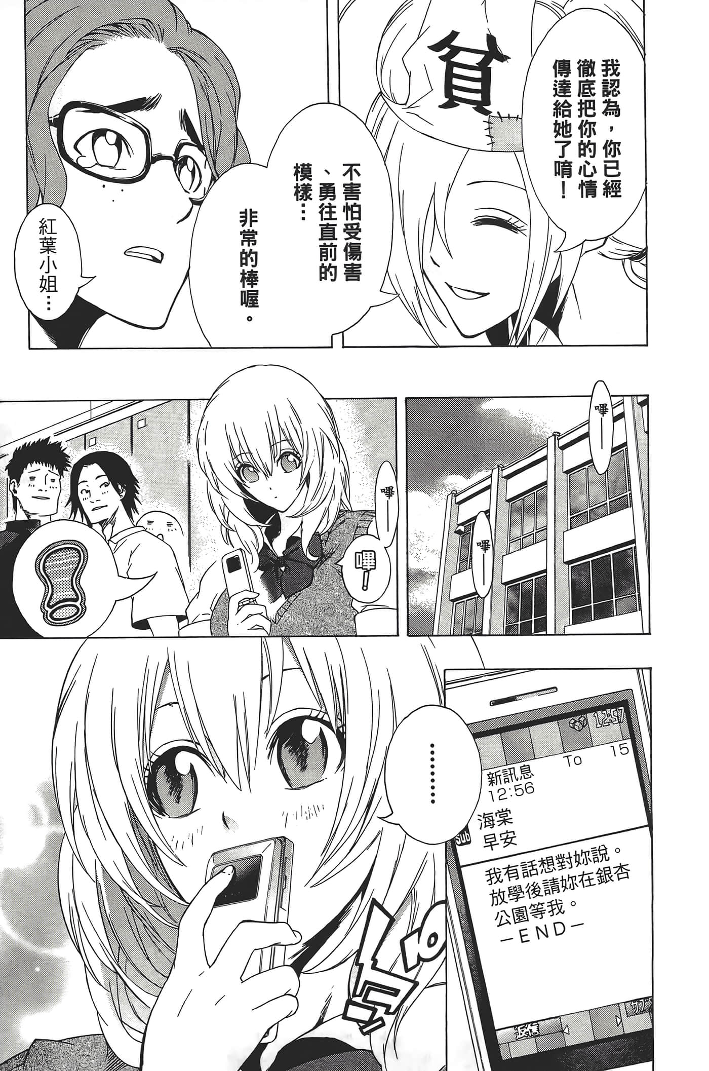 Page 101