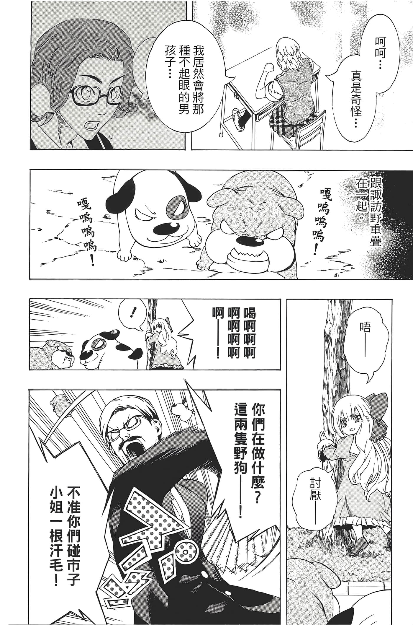 Page 102