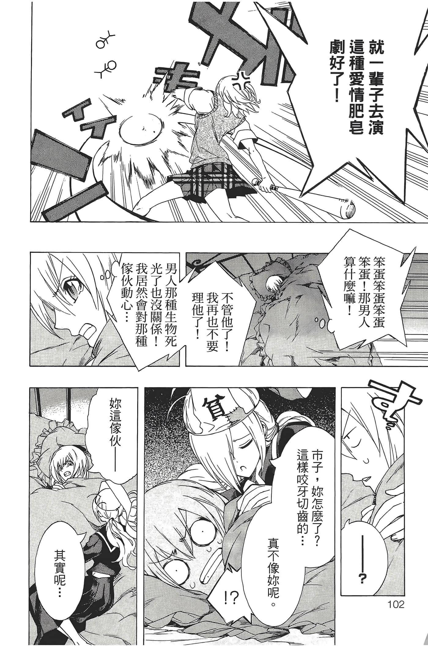 Page 106