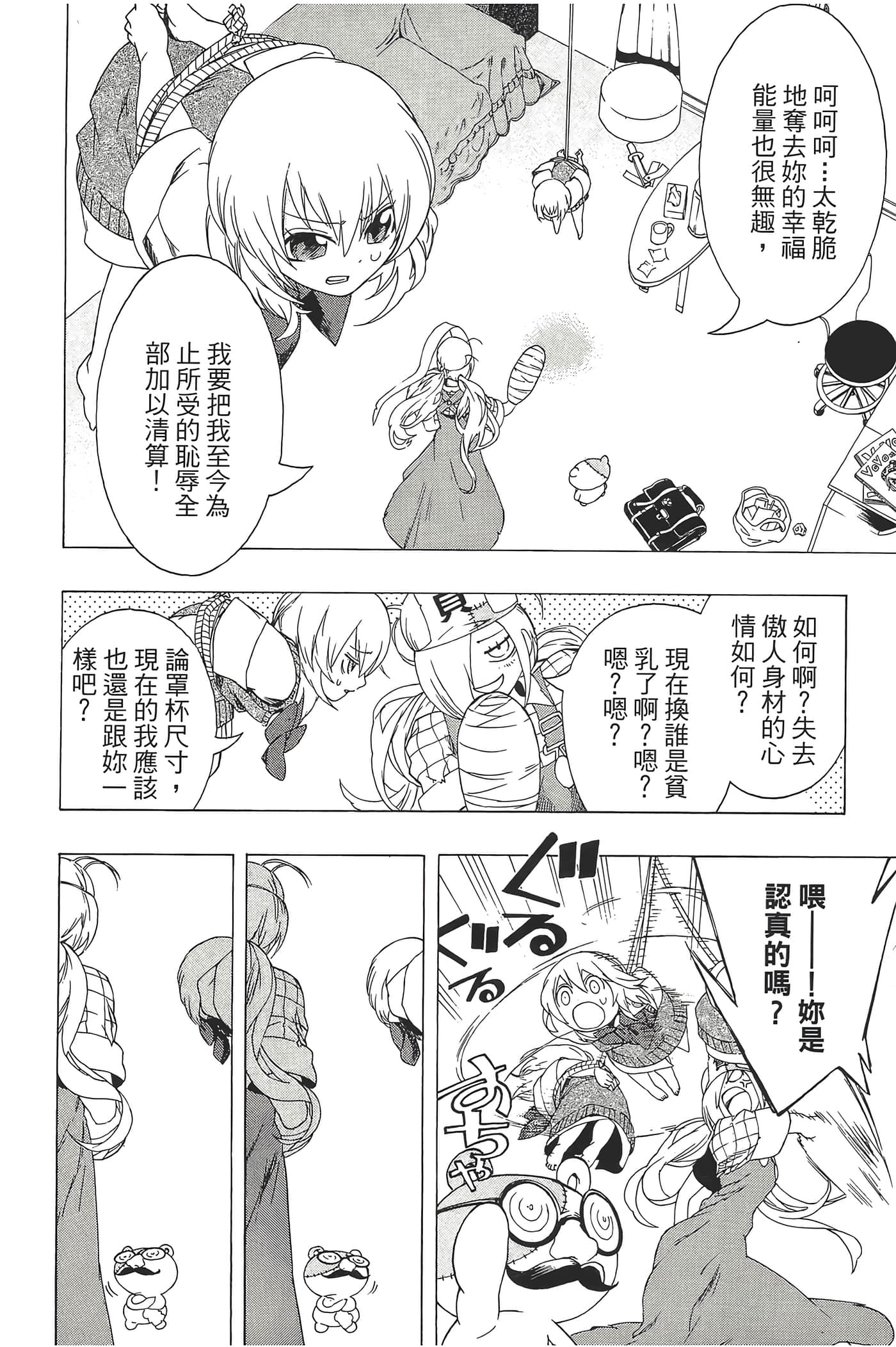 Page 118