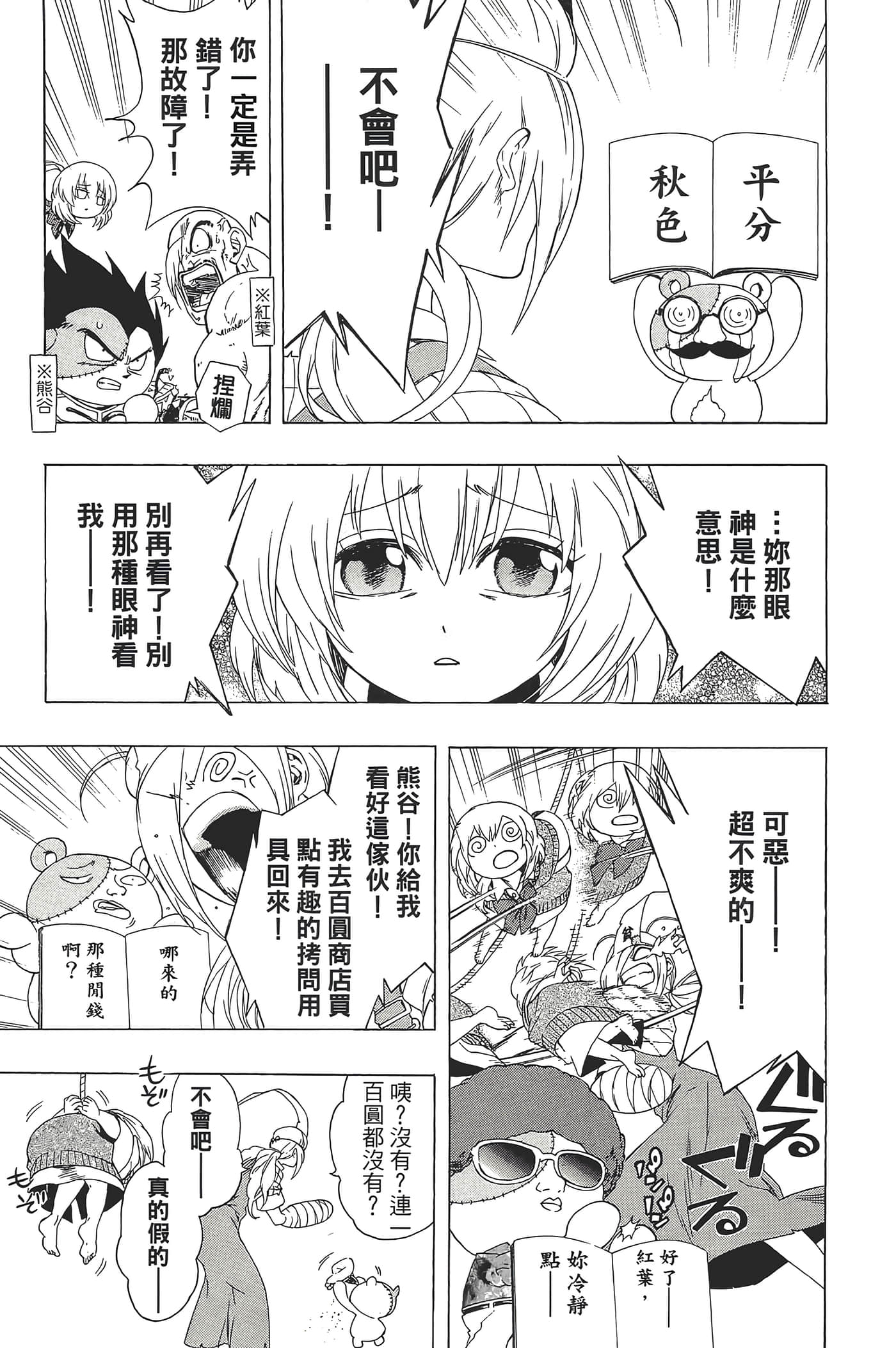 Page 119
