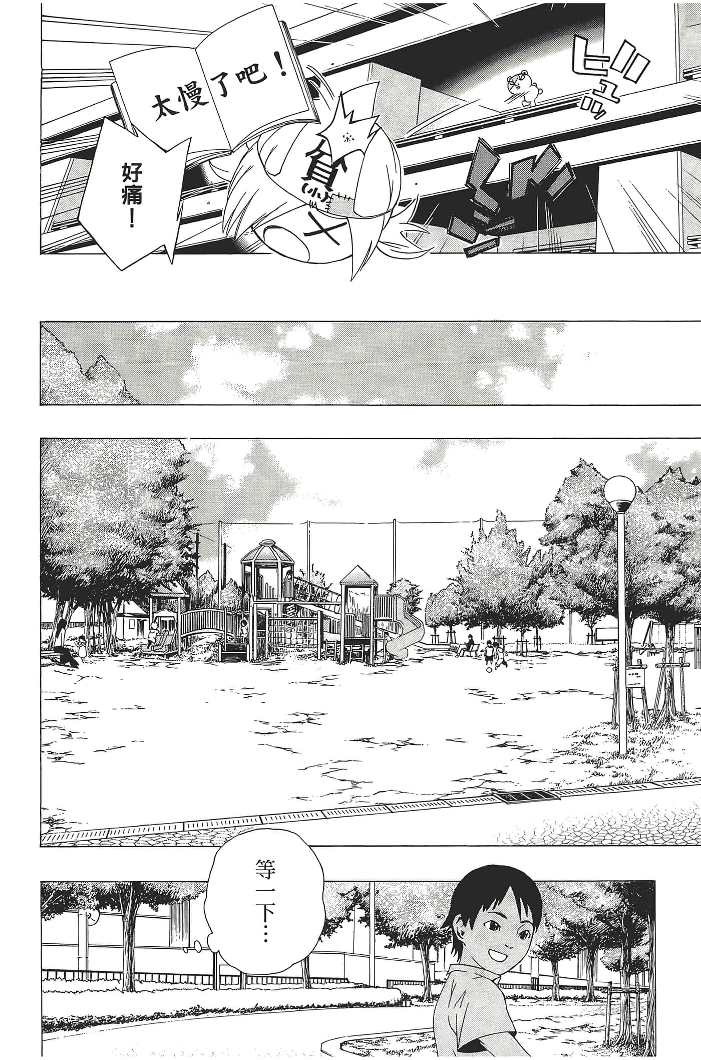 Page 122