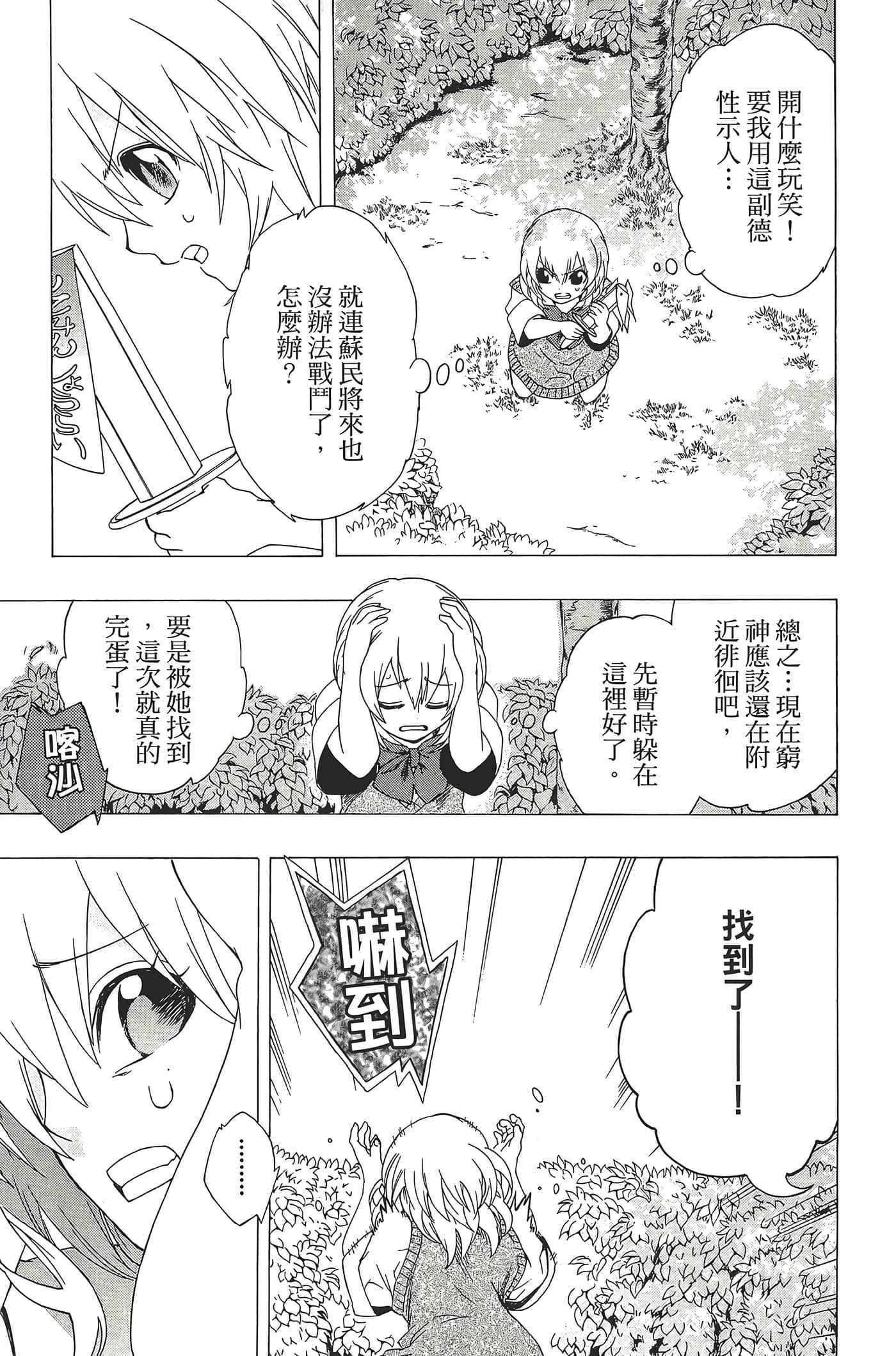 Page 123