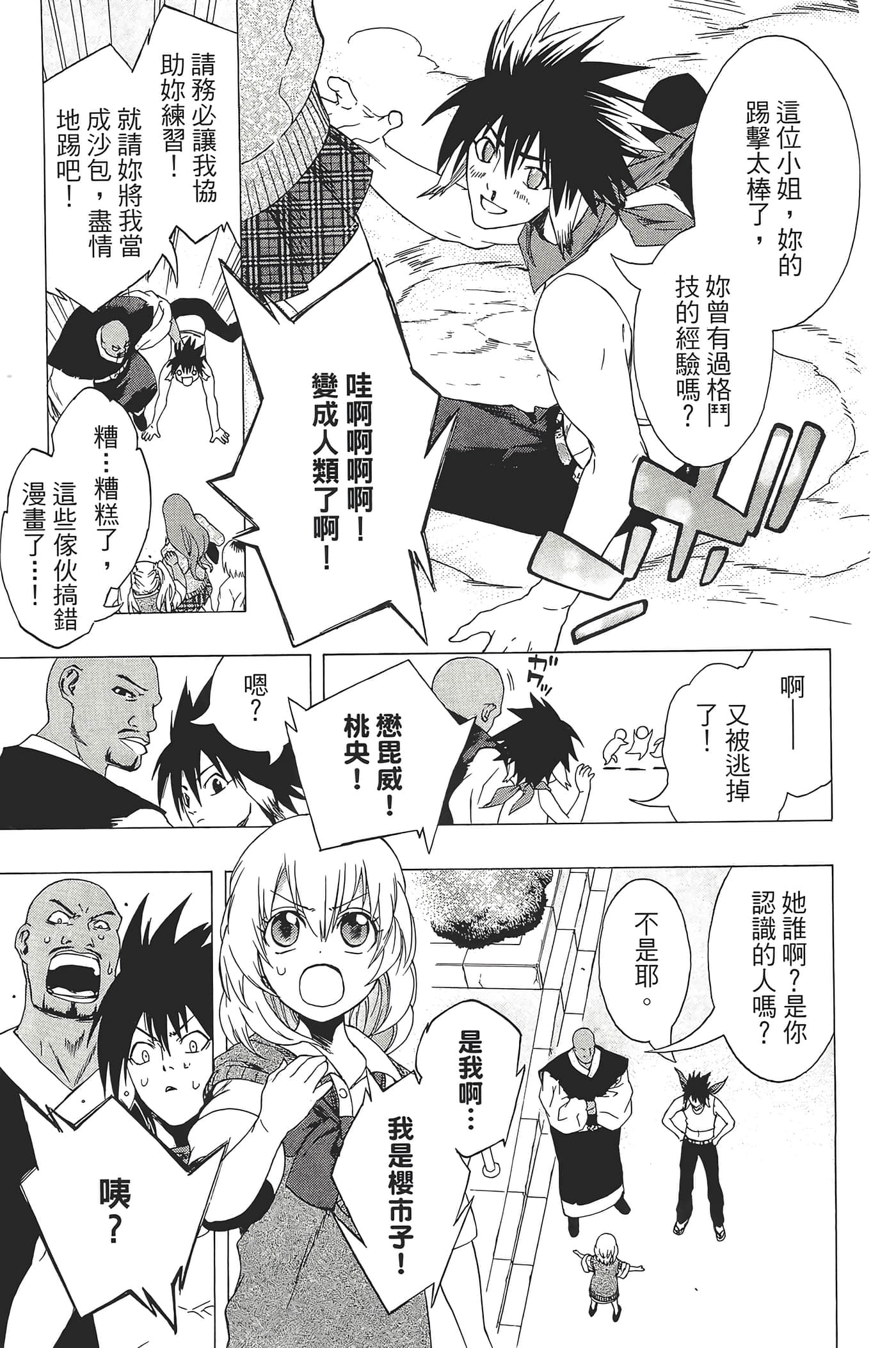Page 131