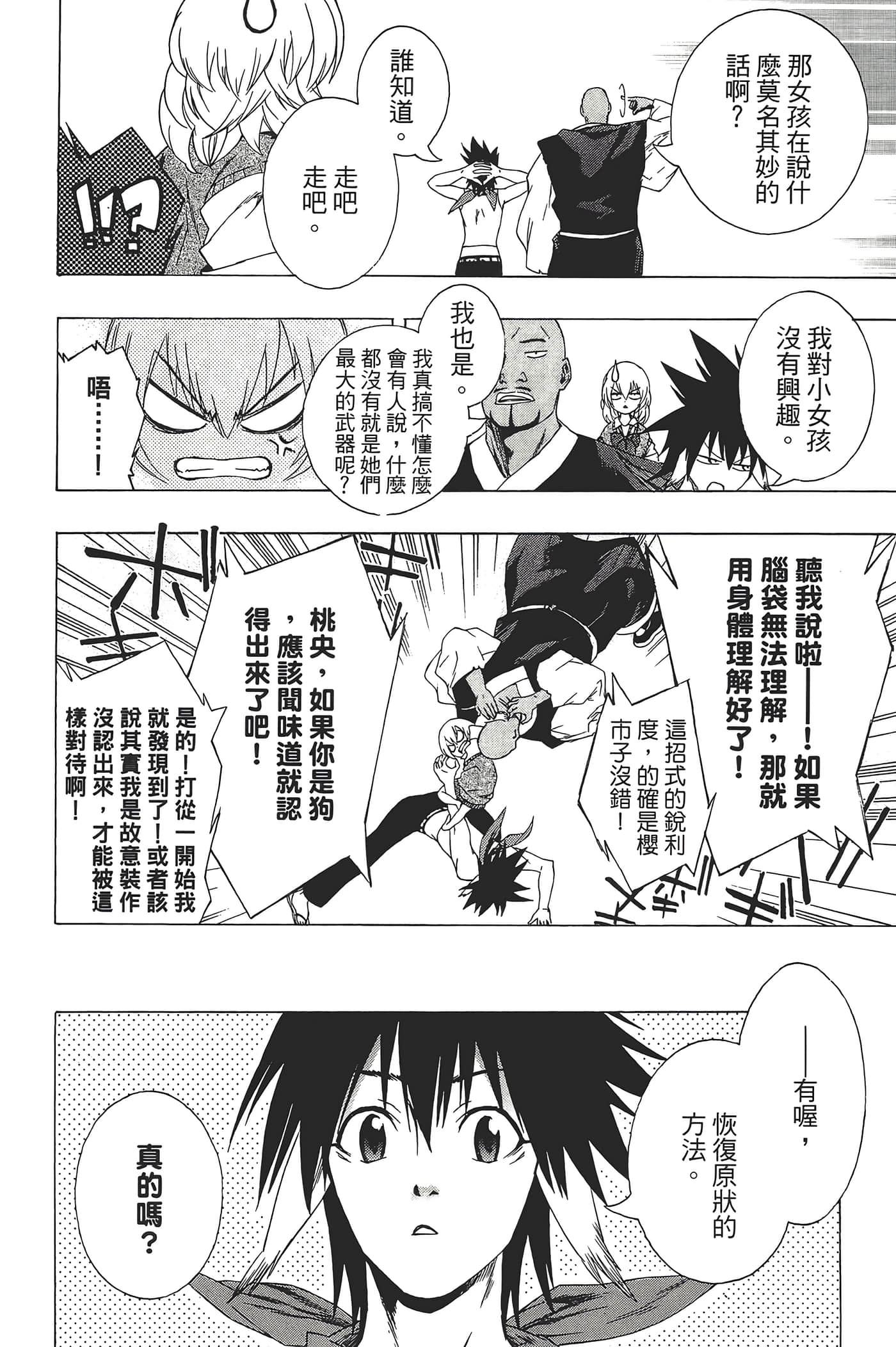 Page 132