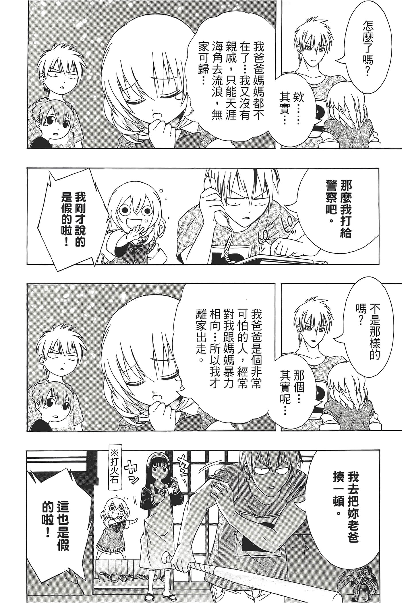 Page 140