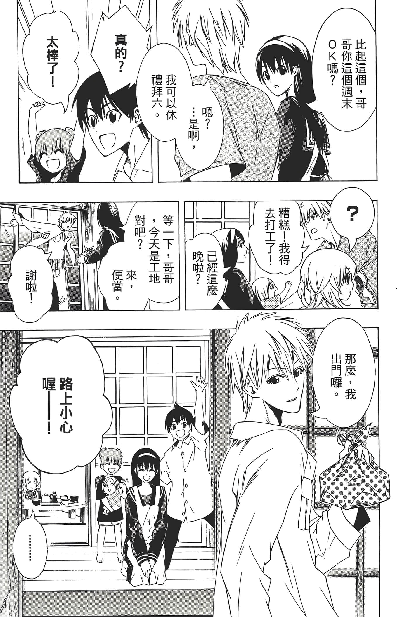 Page 145