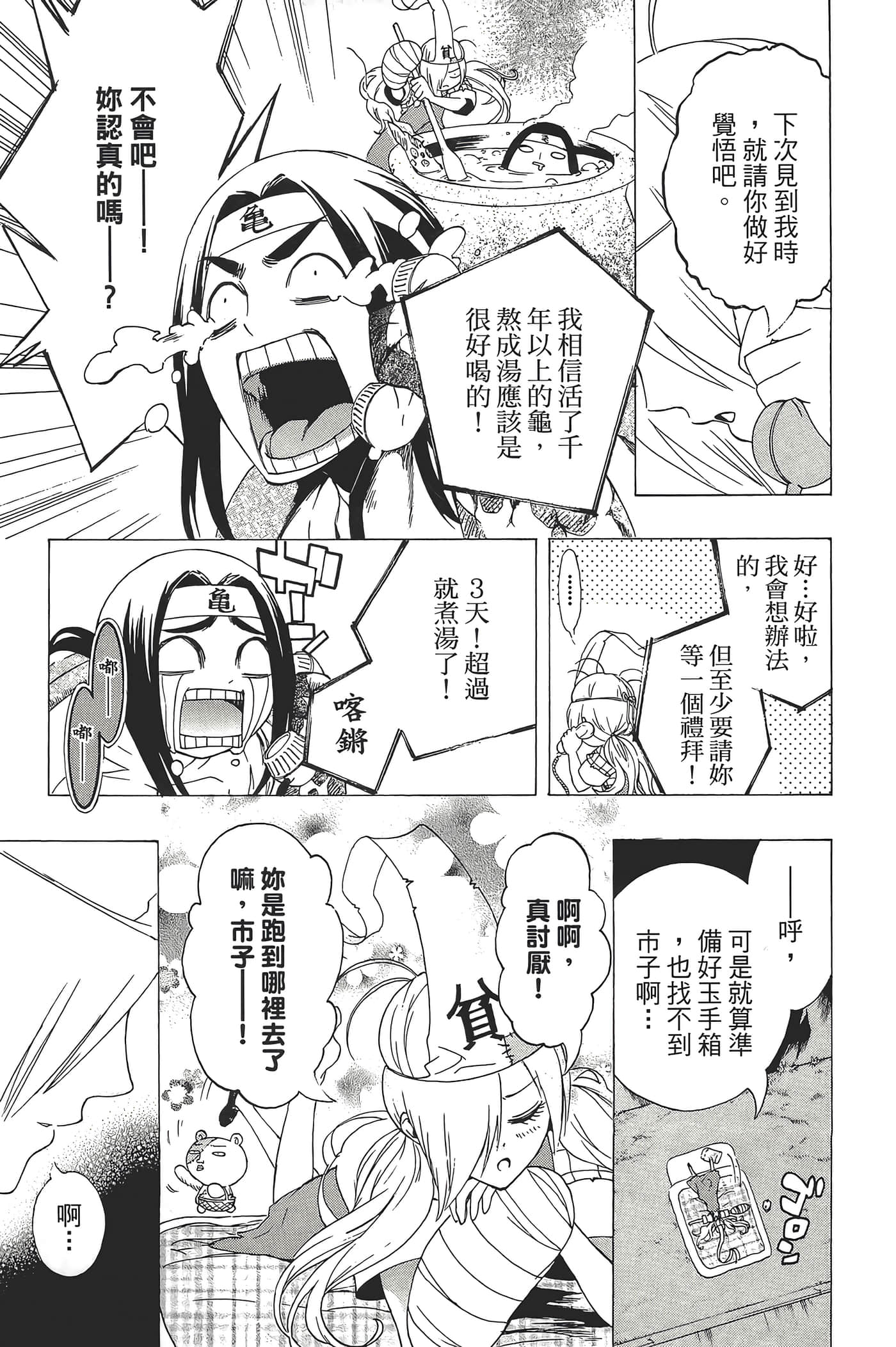 Page 151