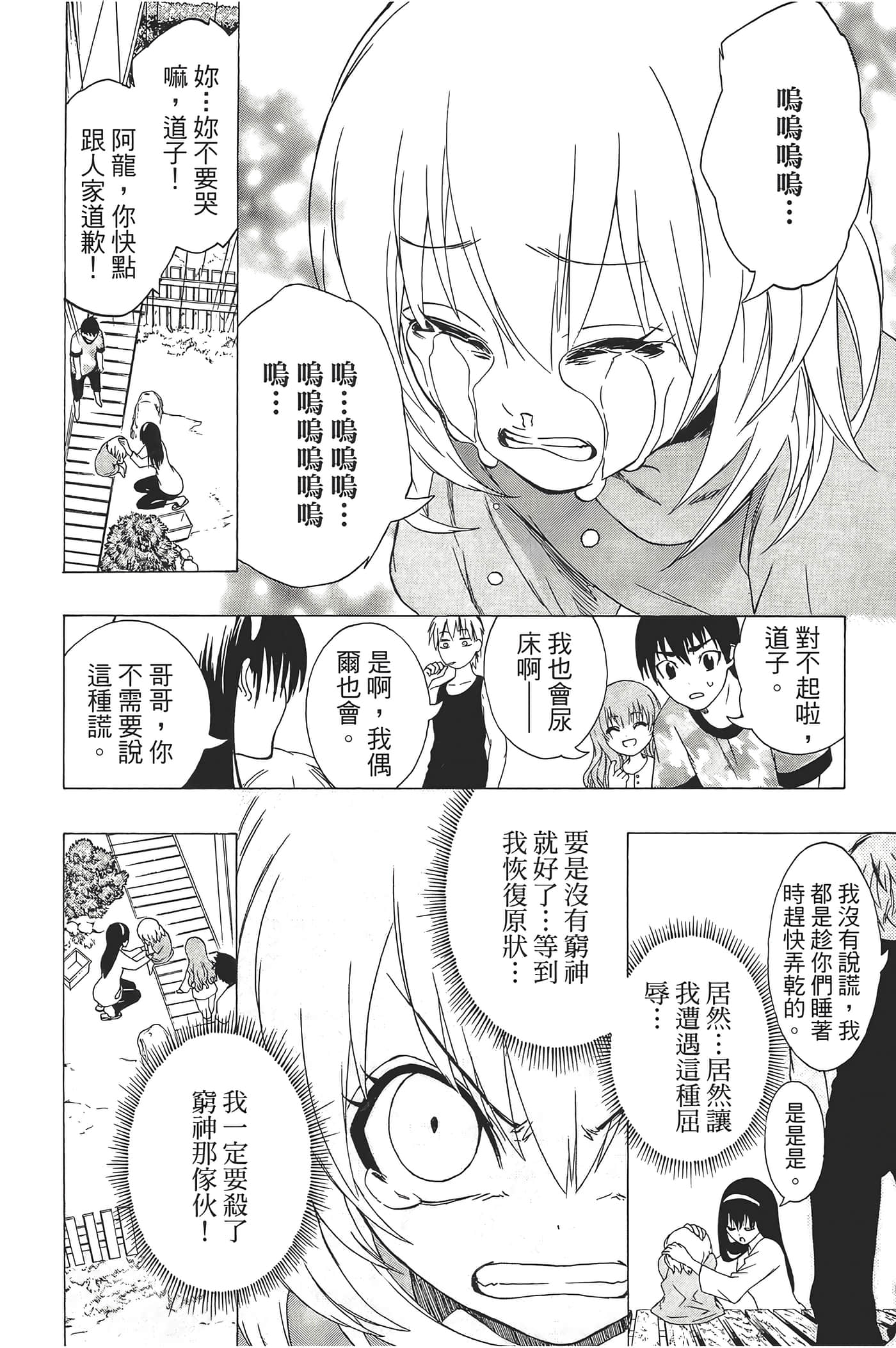 Page 154
